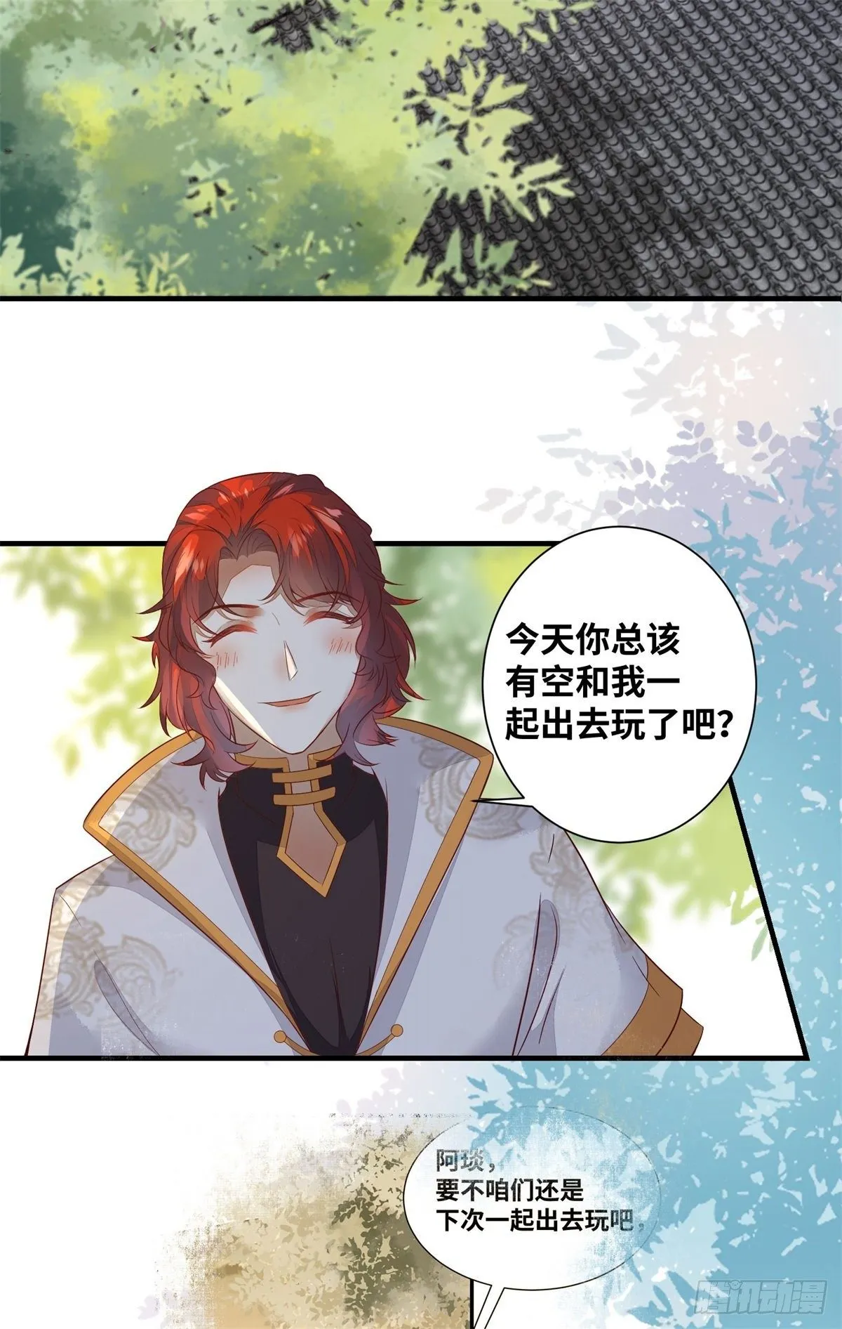 第168话 皇后的恨意 第38页
