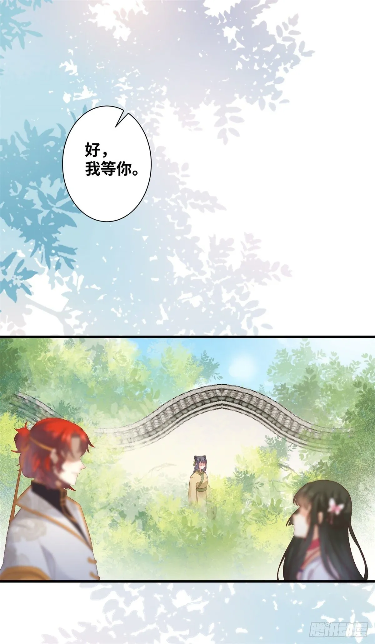 第168话 皇后的恨意 第40页