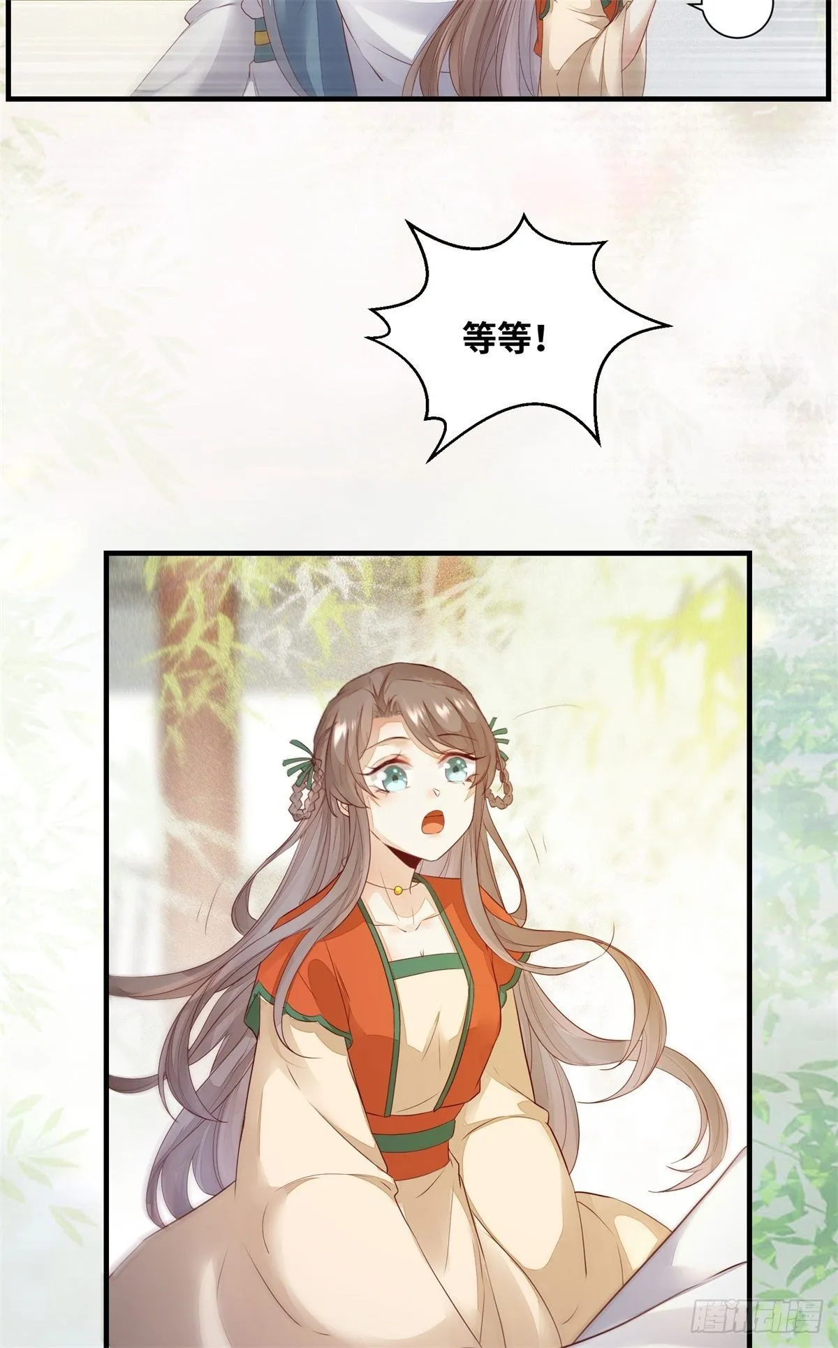 第170话 大佬帅气又多金~ 第6页