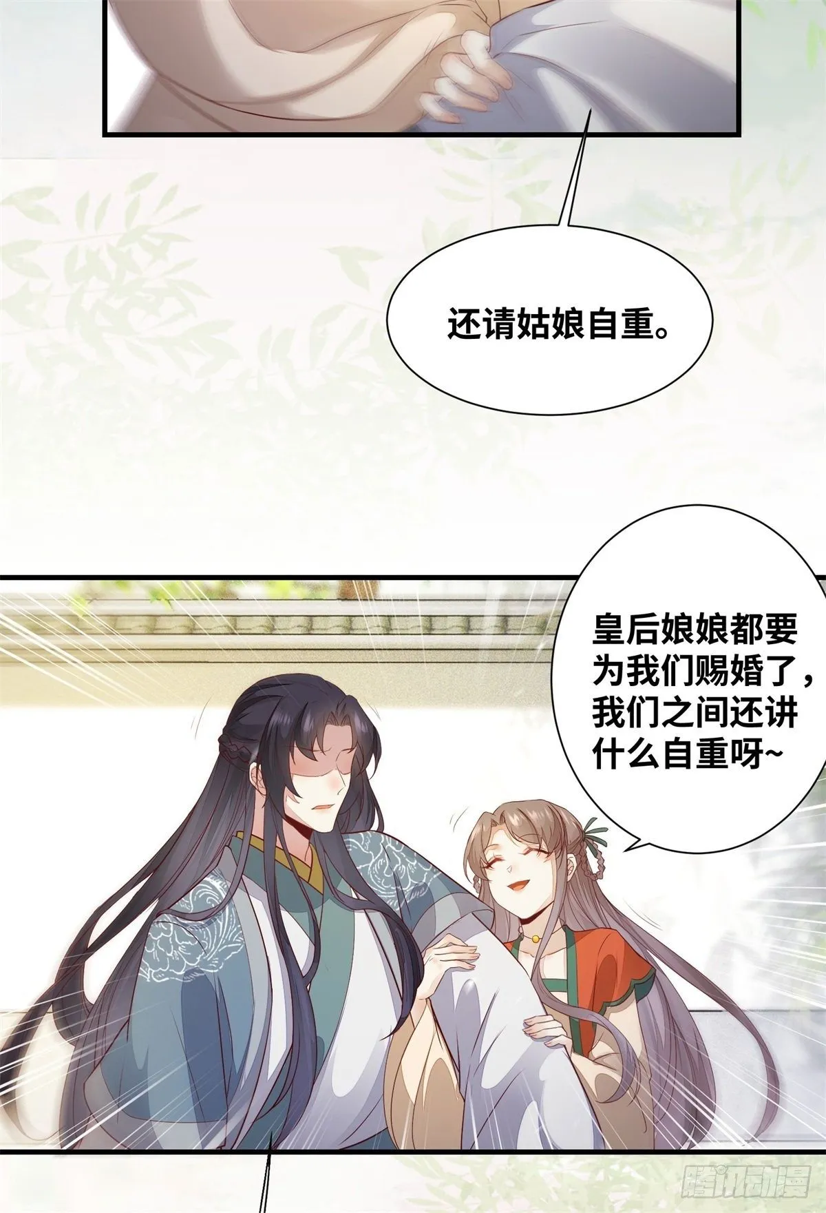第170话 大佬帅气又多金~ 第7页