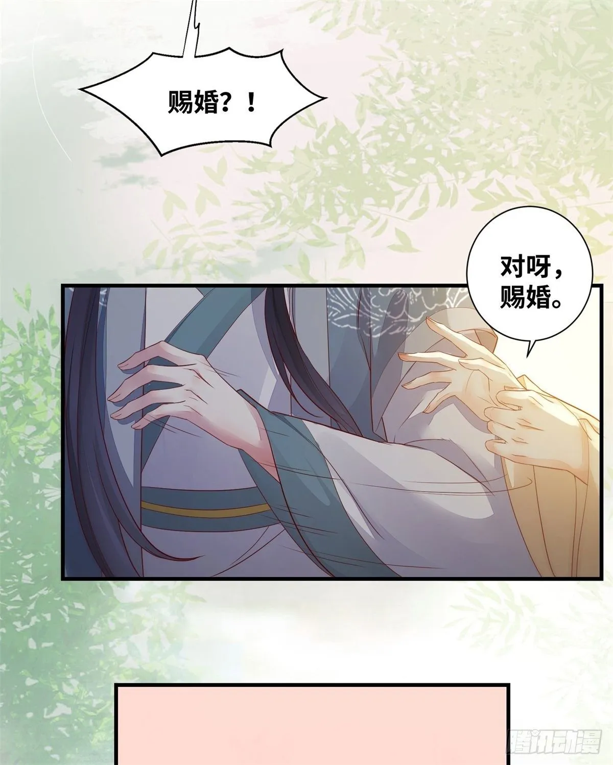 第170话 大佬帅气又多金~ 第8页
