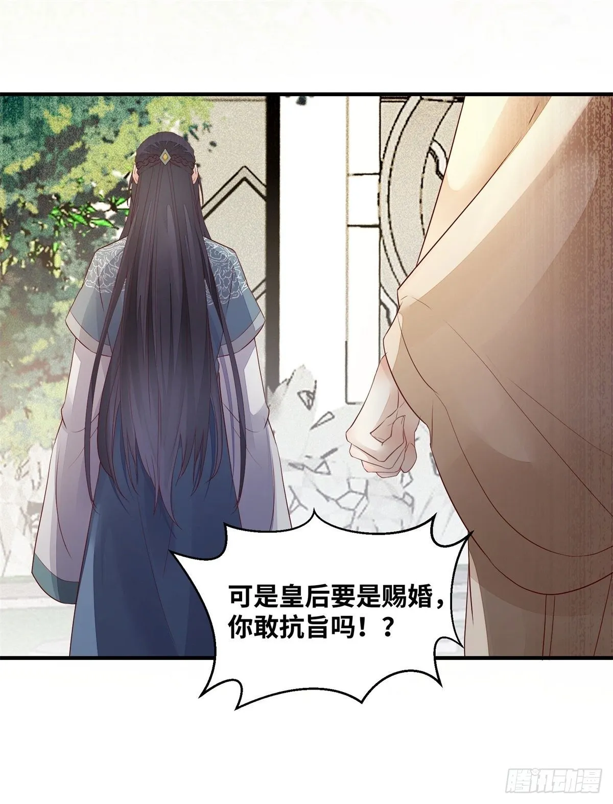 第170话 大佬帅气又多金~ 第11页