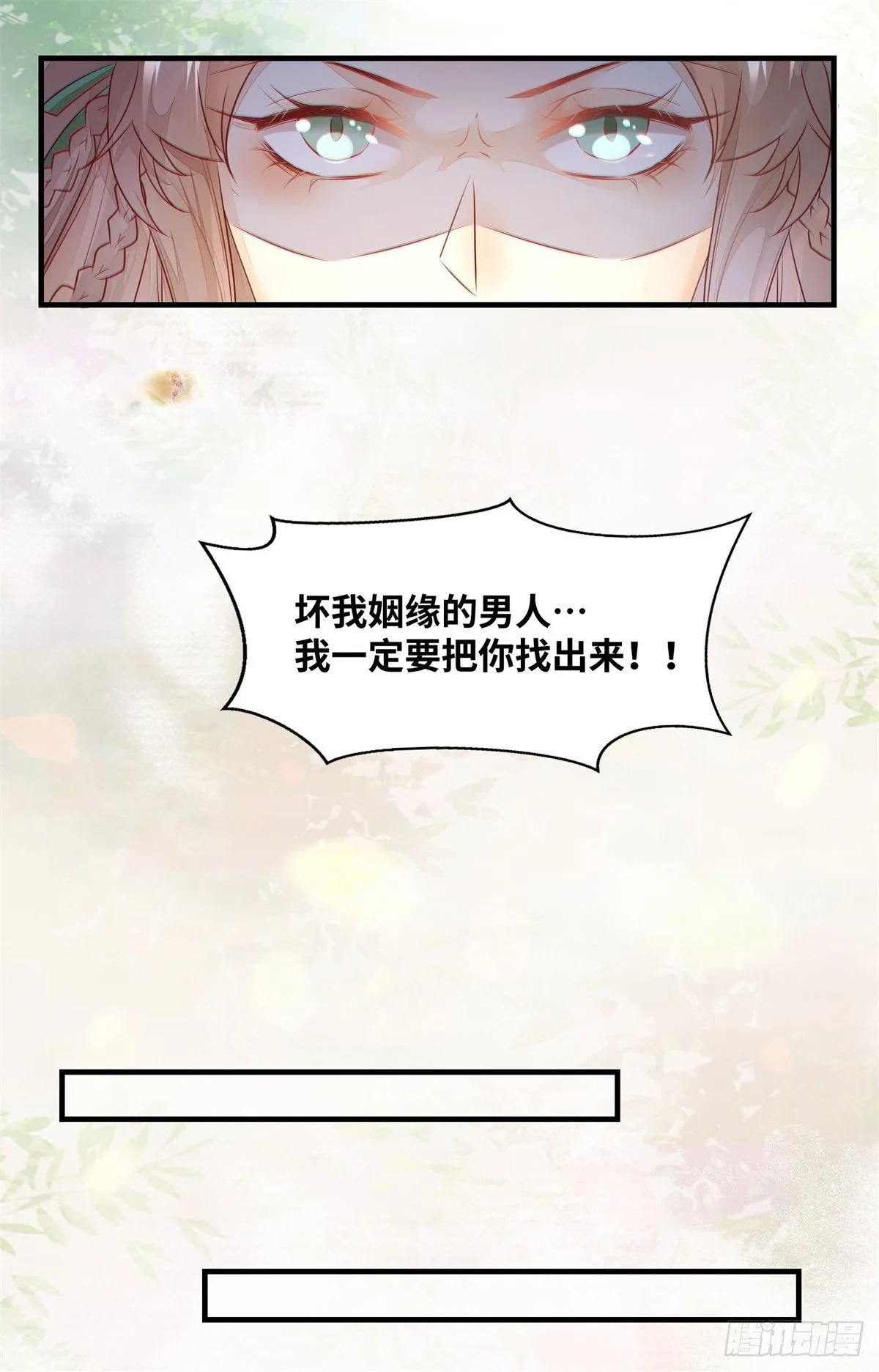 第170话 大佬帅气又多金~ 第13页