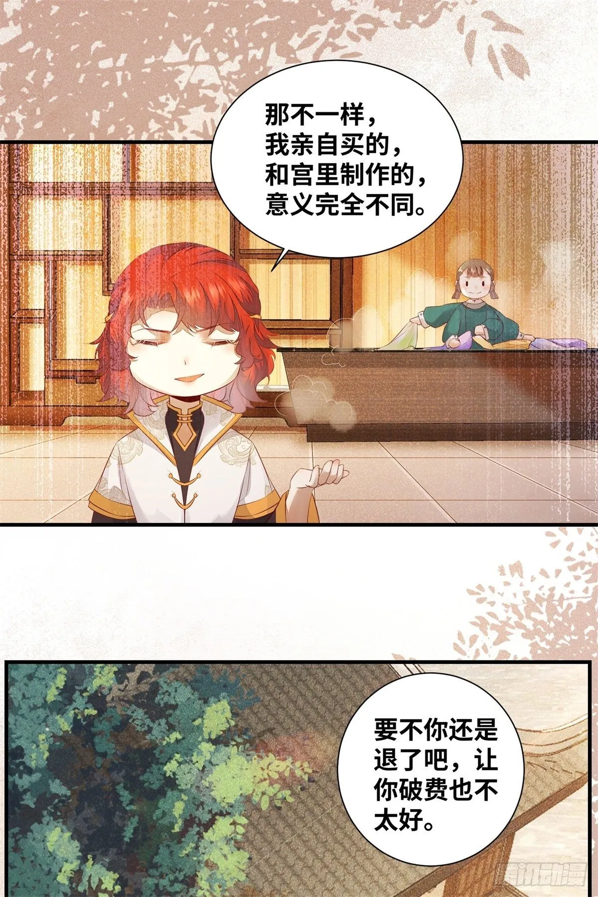 第170话 大佬帅气又多金~ 第22页