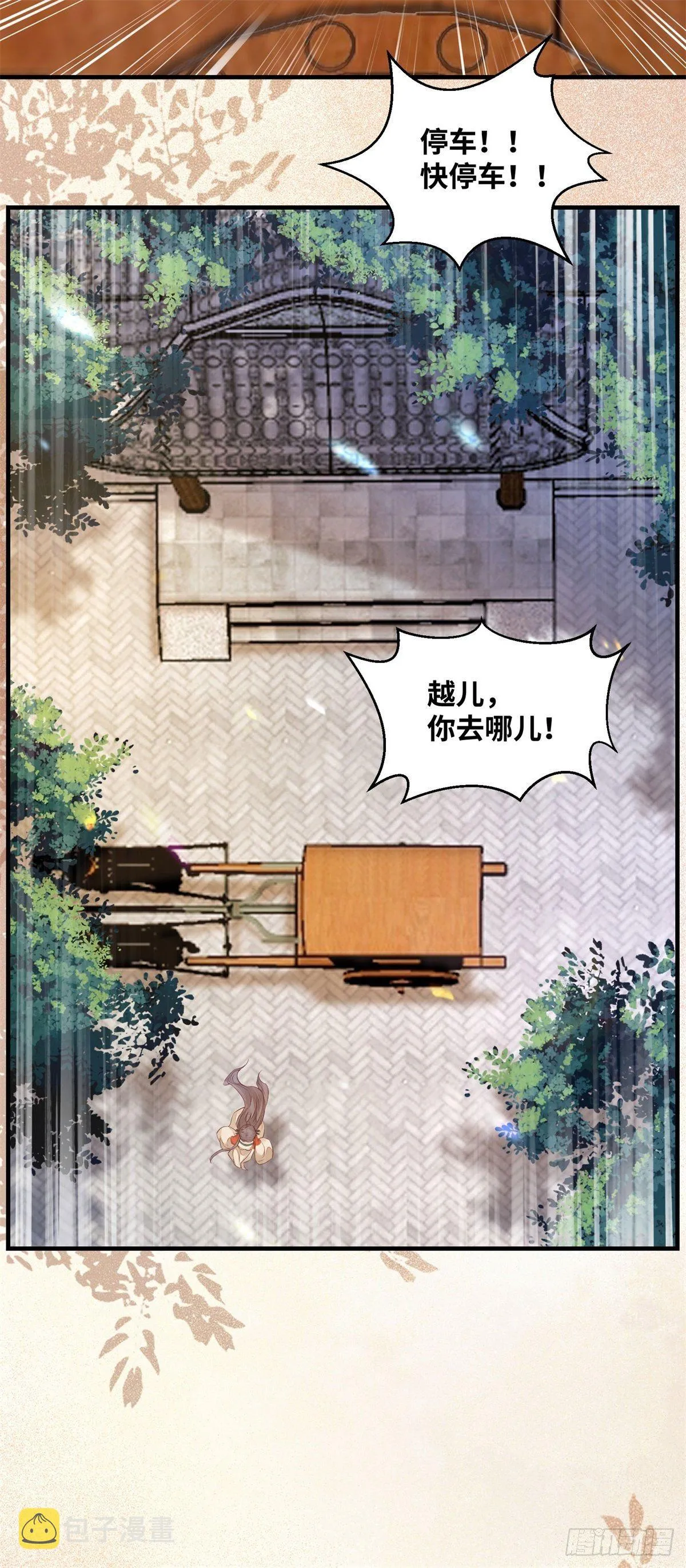 第170话 大佬帅气又多金~ 第30页