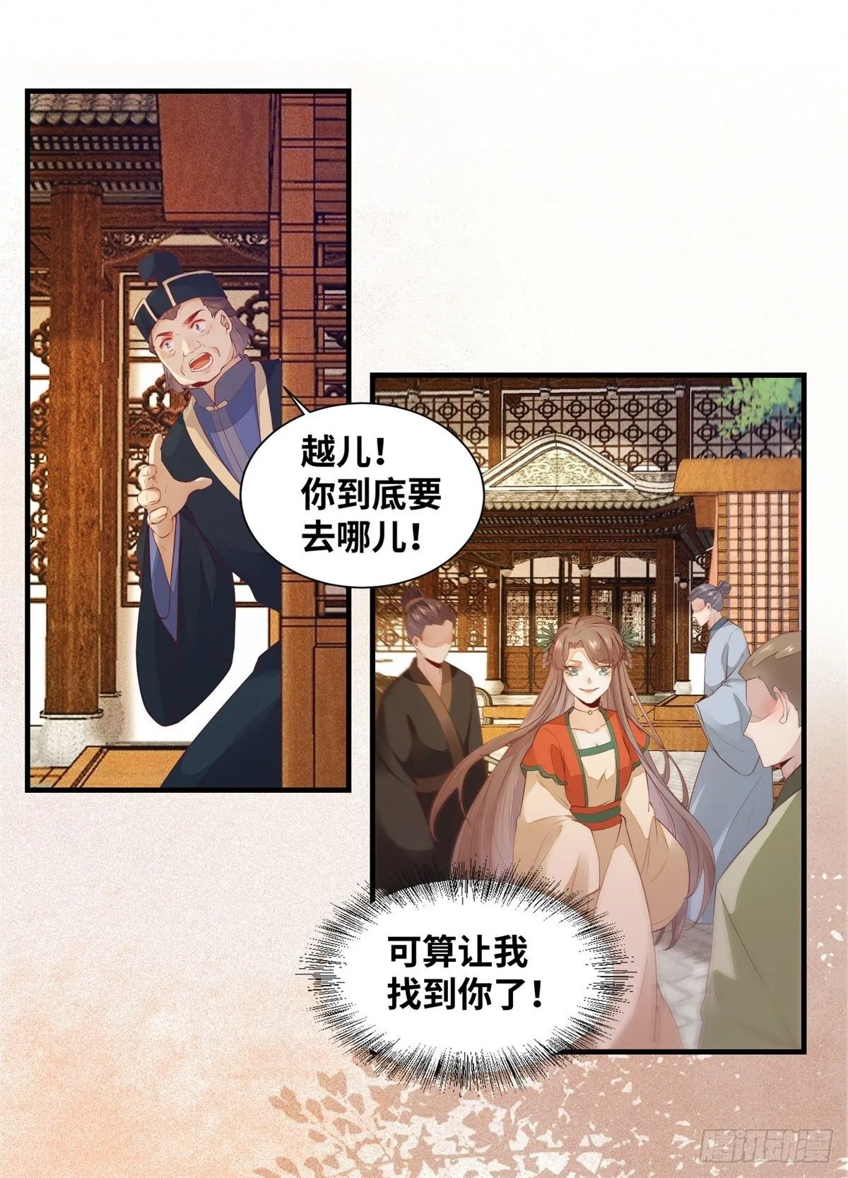 第171话 进退两“男” 第4页