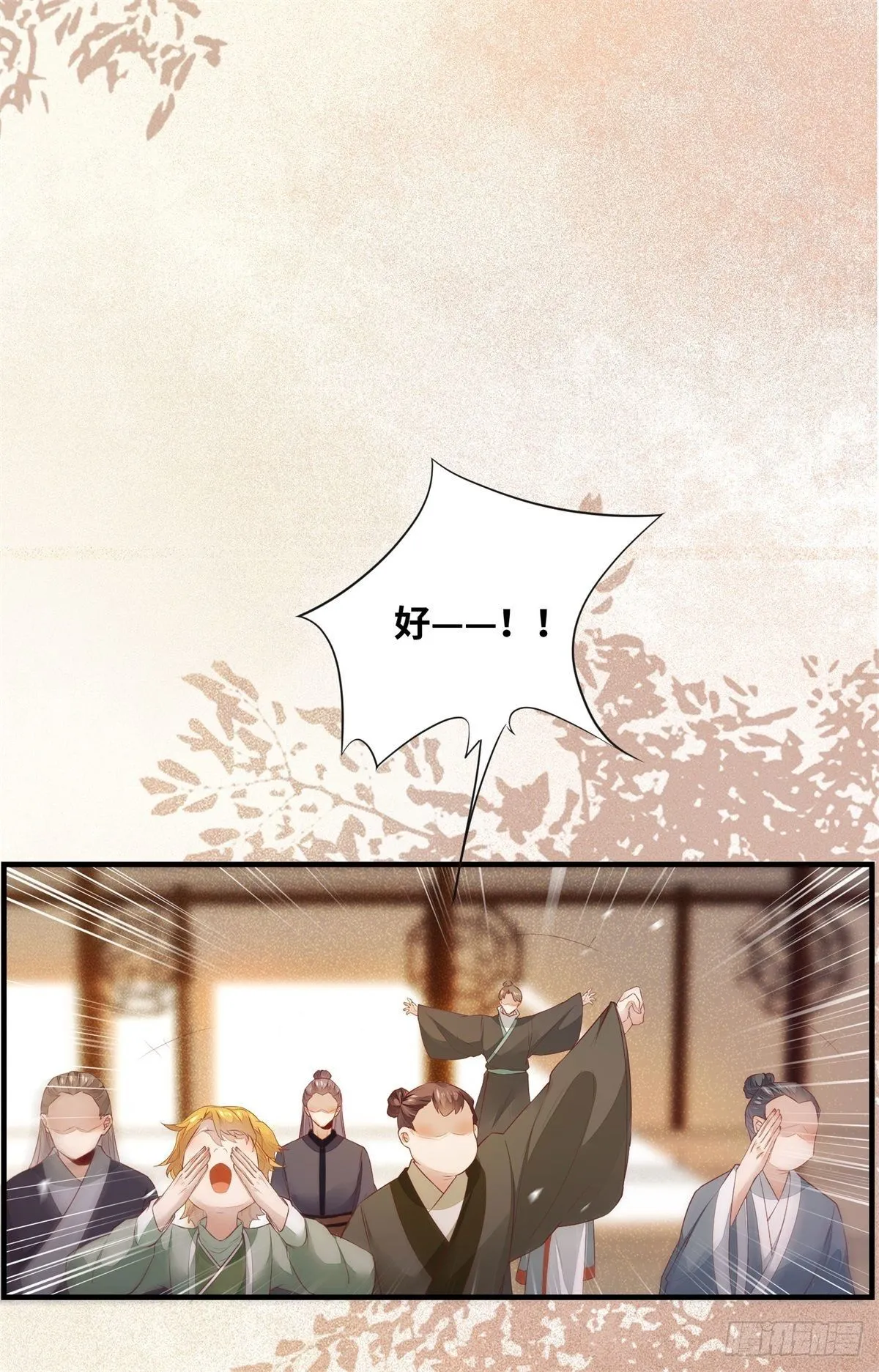 第171话 进退两“男” 第6页