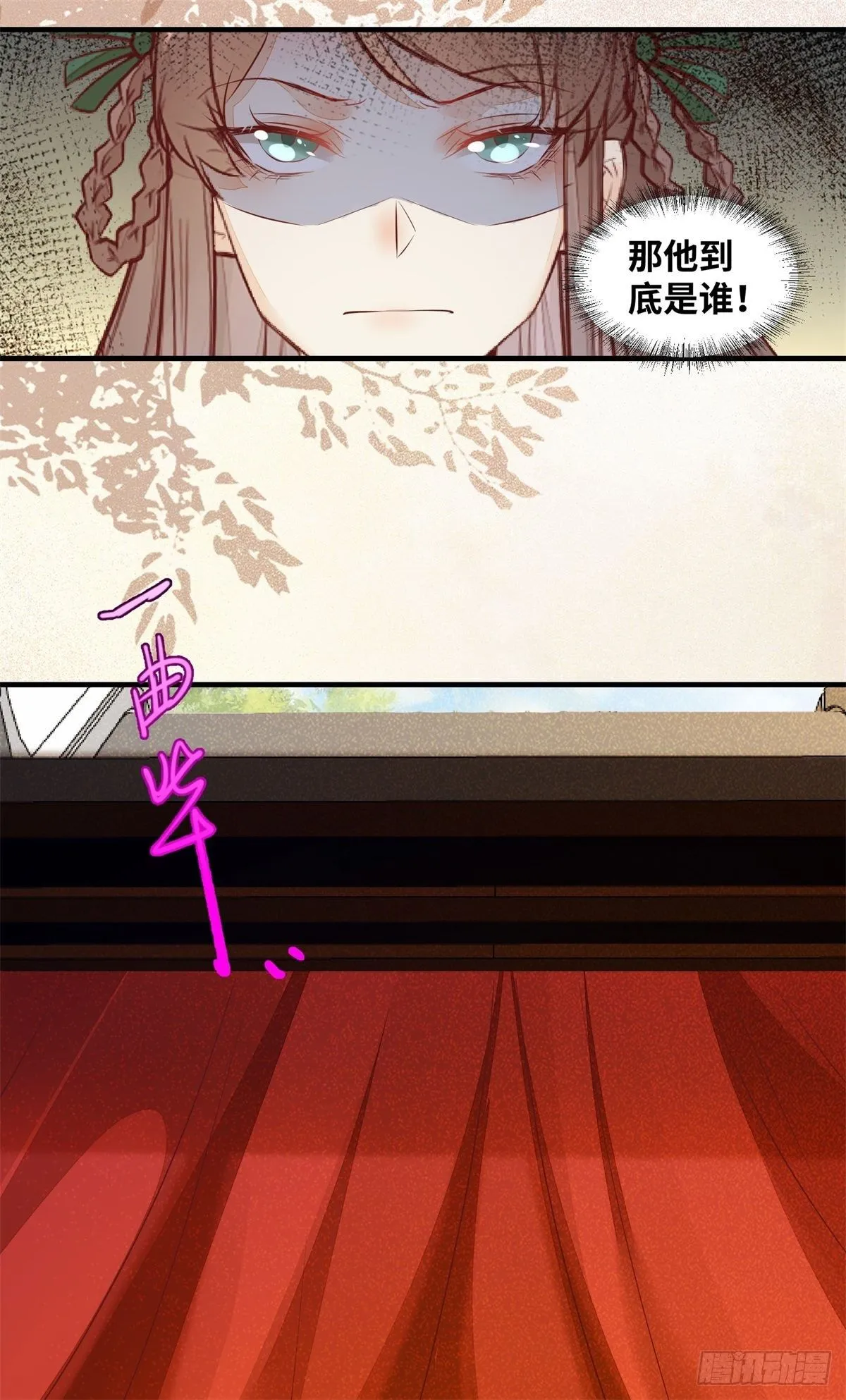 第171话 进退两“男” 第15页
