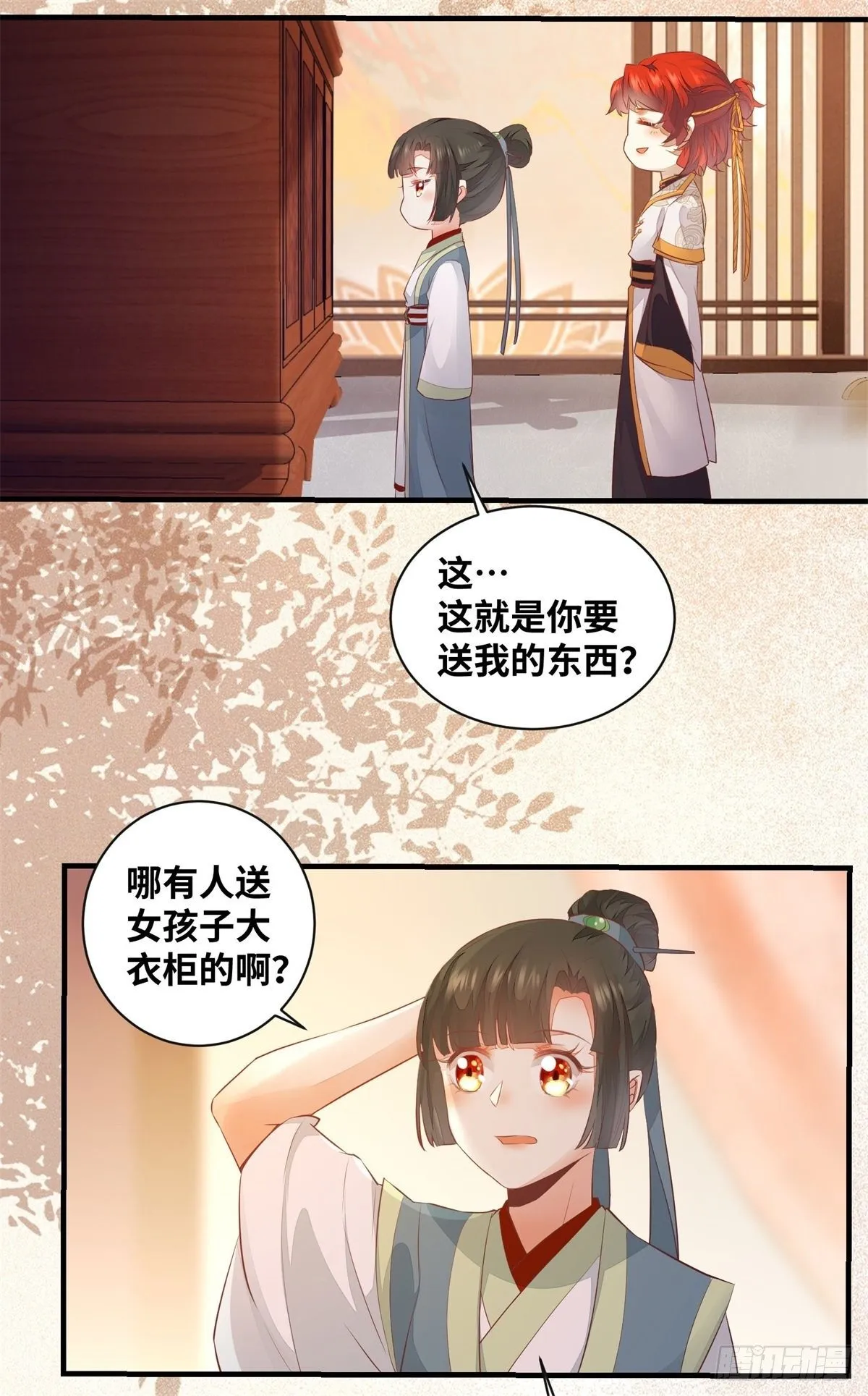 第171话 进退两“男” 第22页