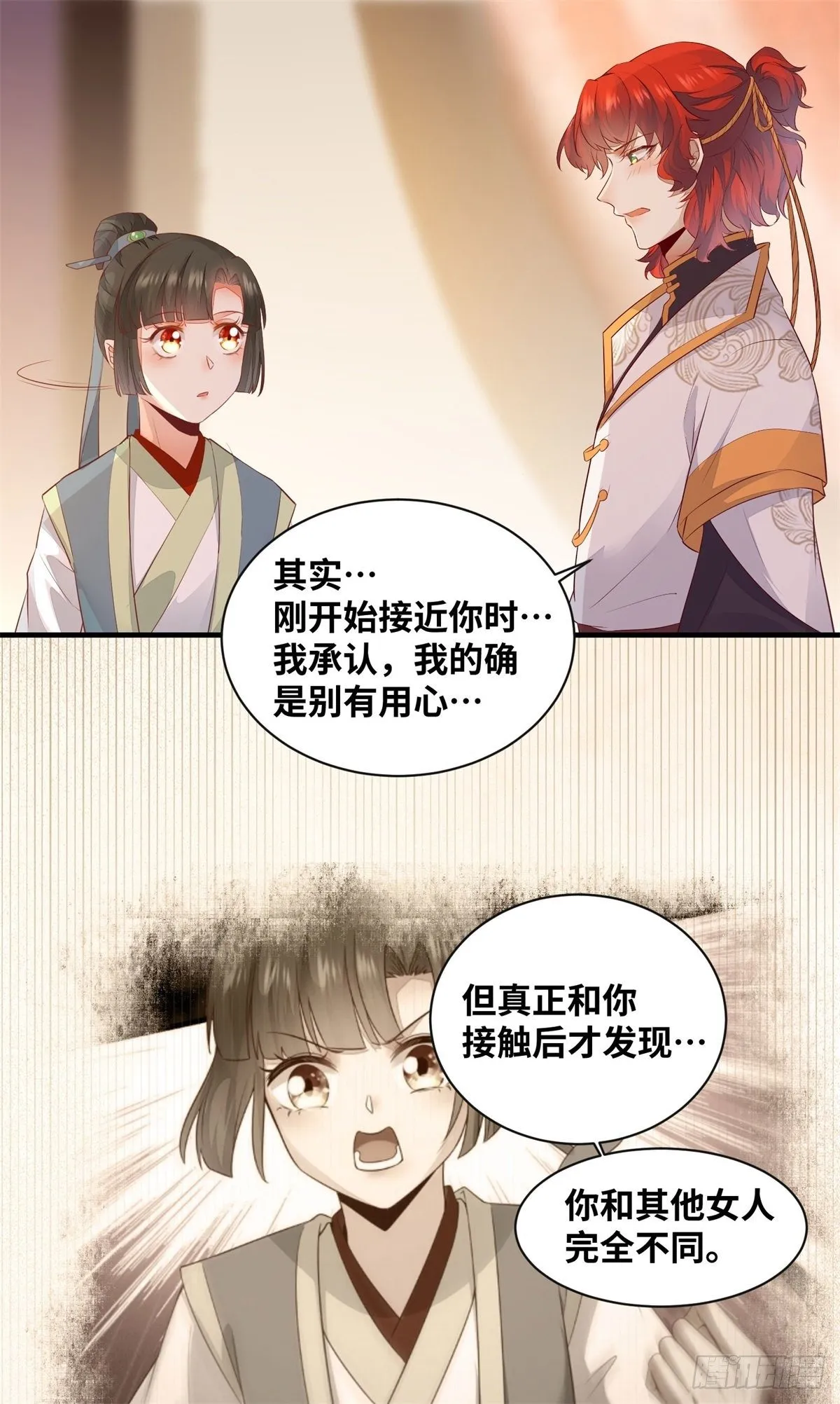 第171话 进退两“男” 第26页