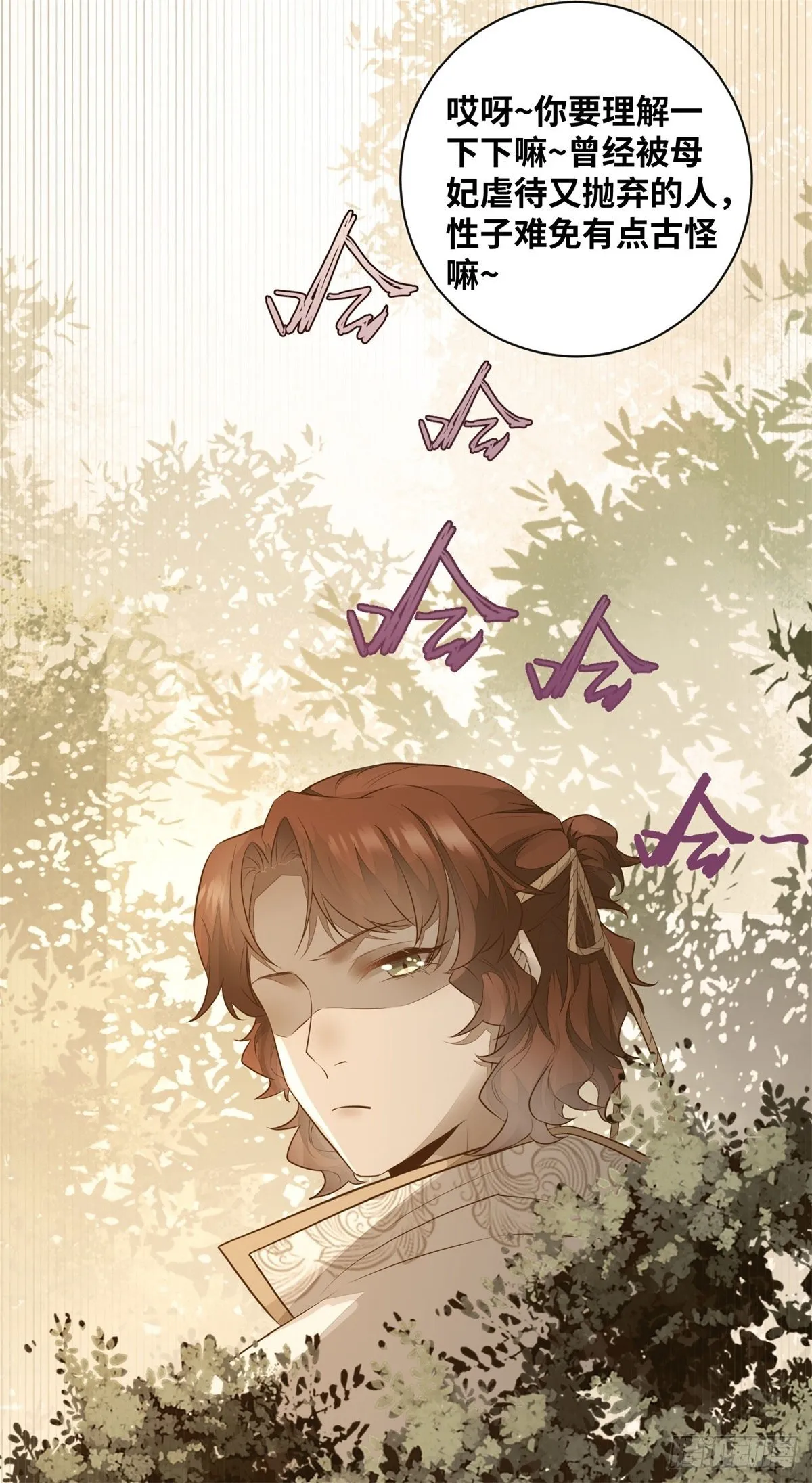第171话 进退两“男” 第29页