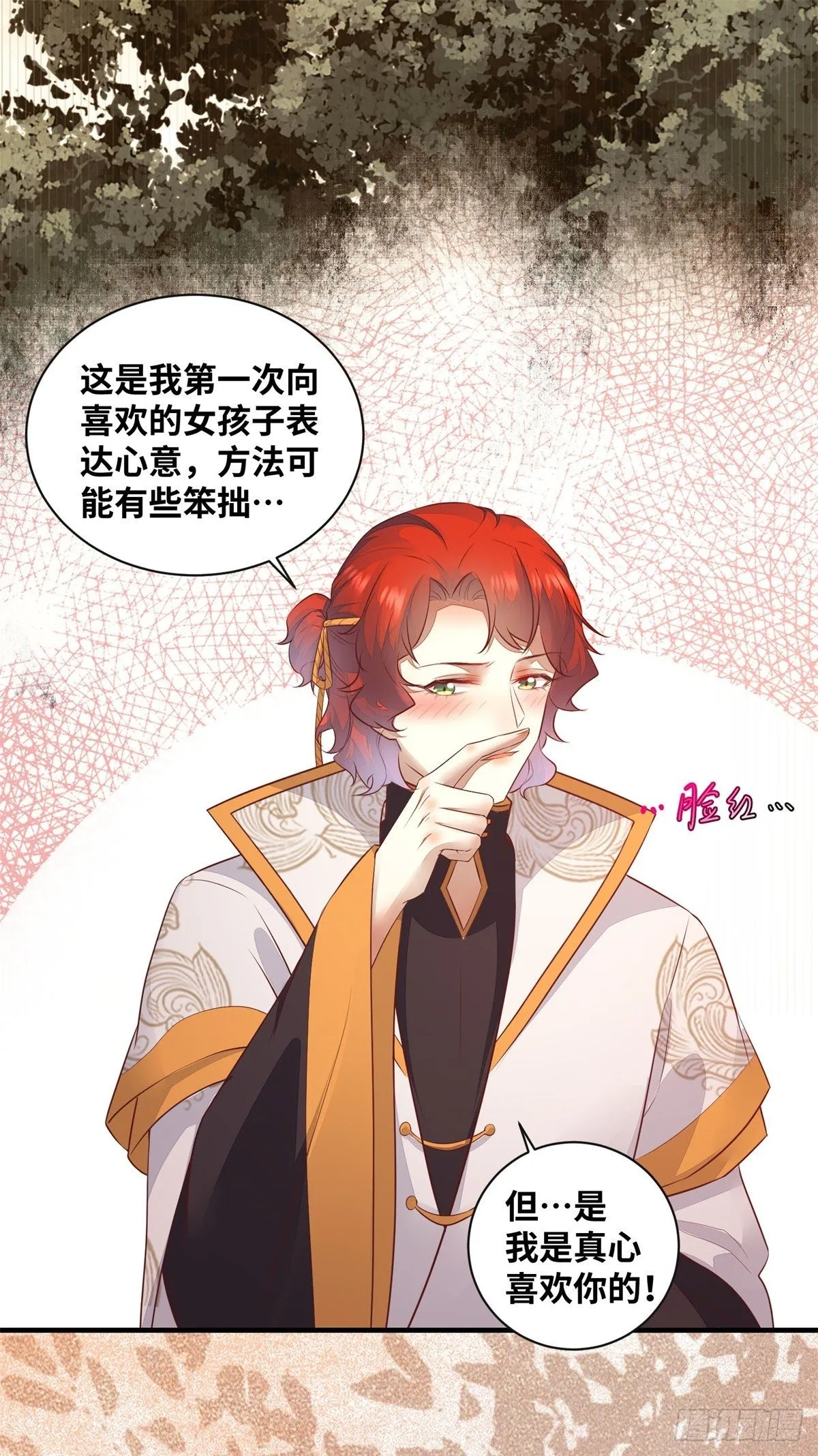 第171话 进退两“男” 第30页