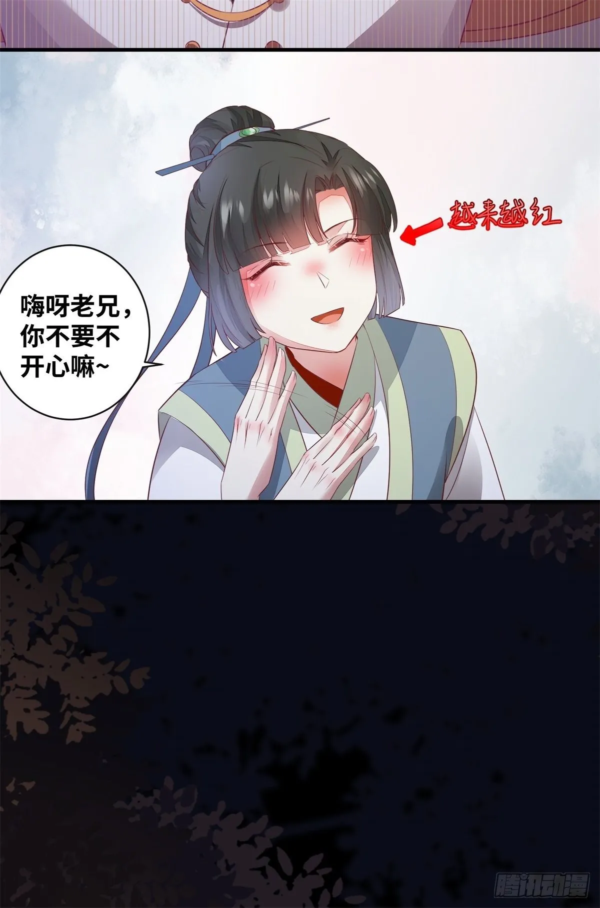 第172话 美人在怀 第9页