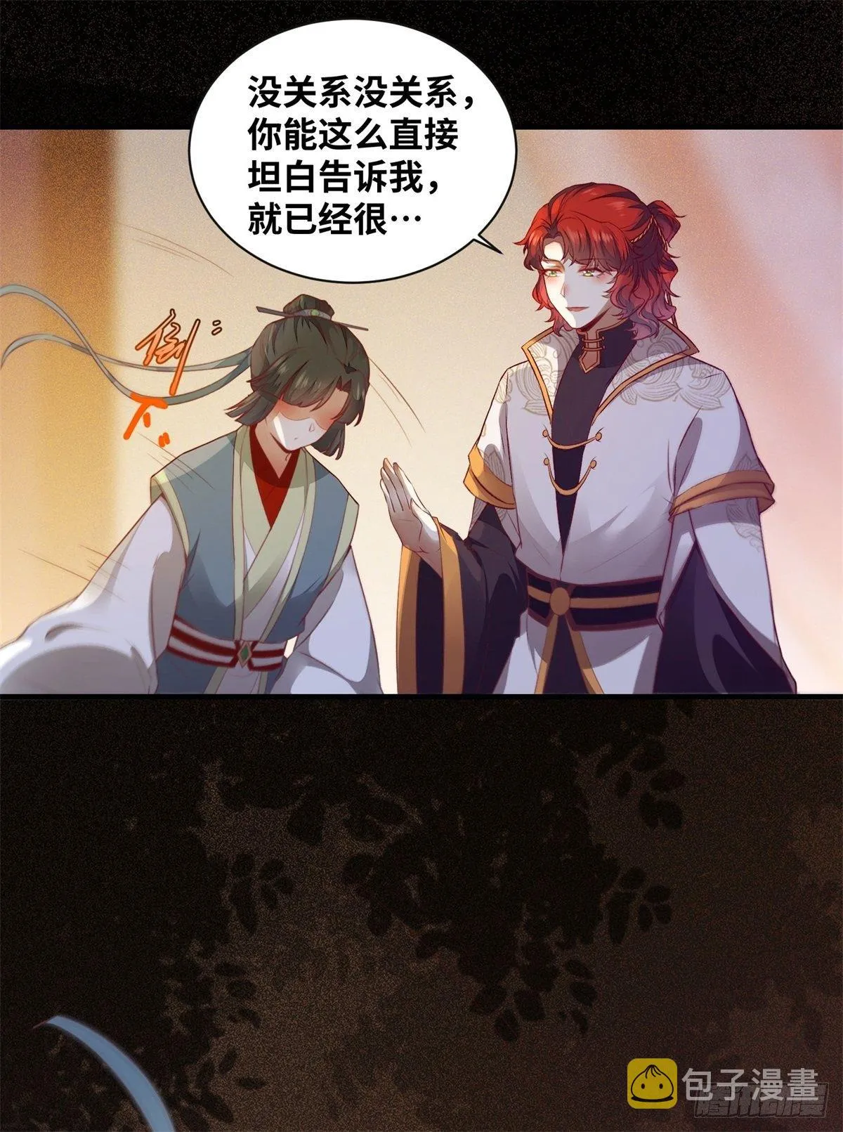 第172话 美人在怀 第11页