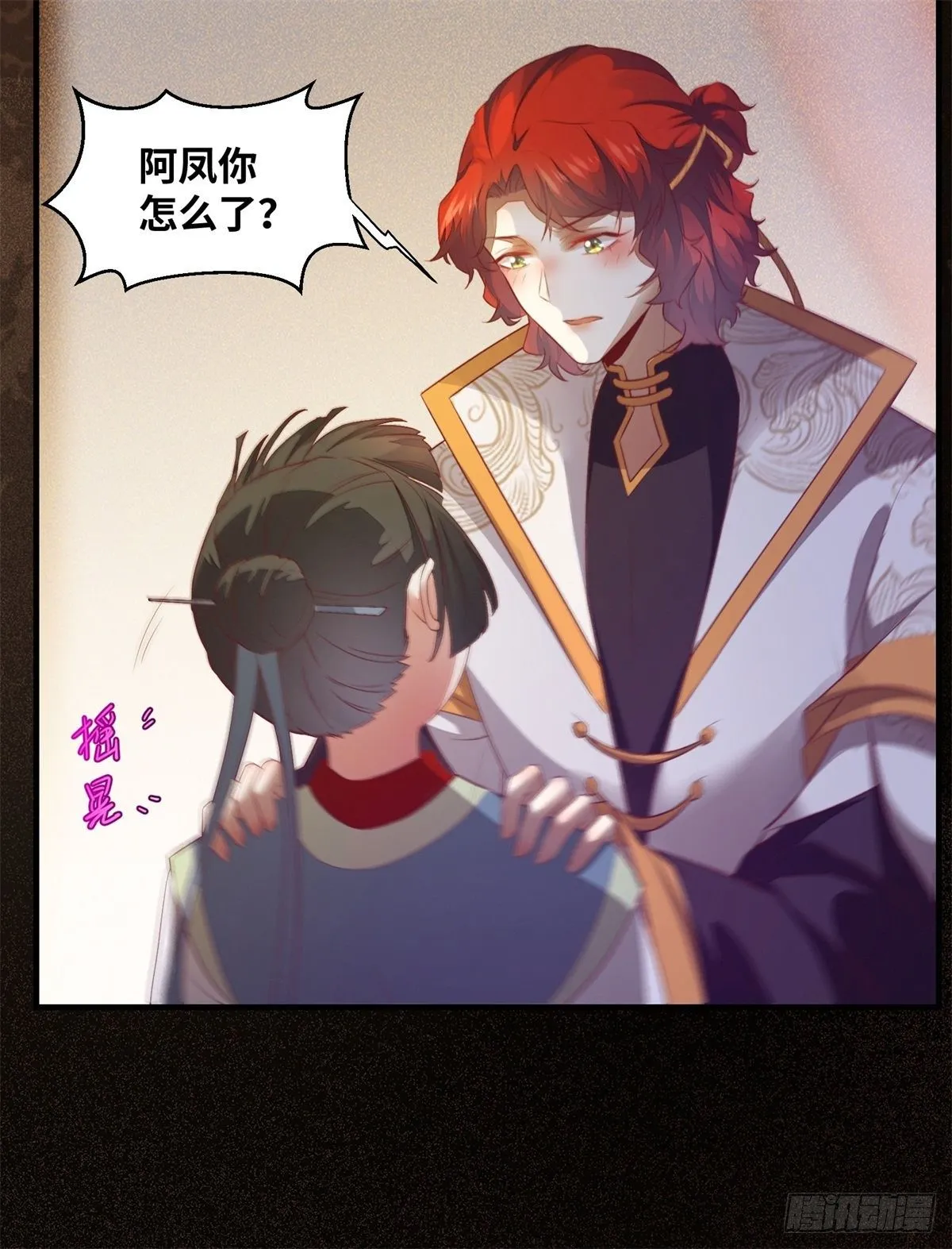 第172话 美人在怀 第13页