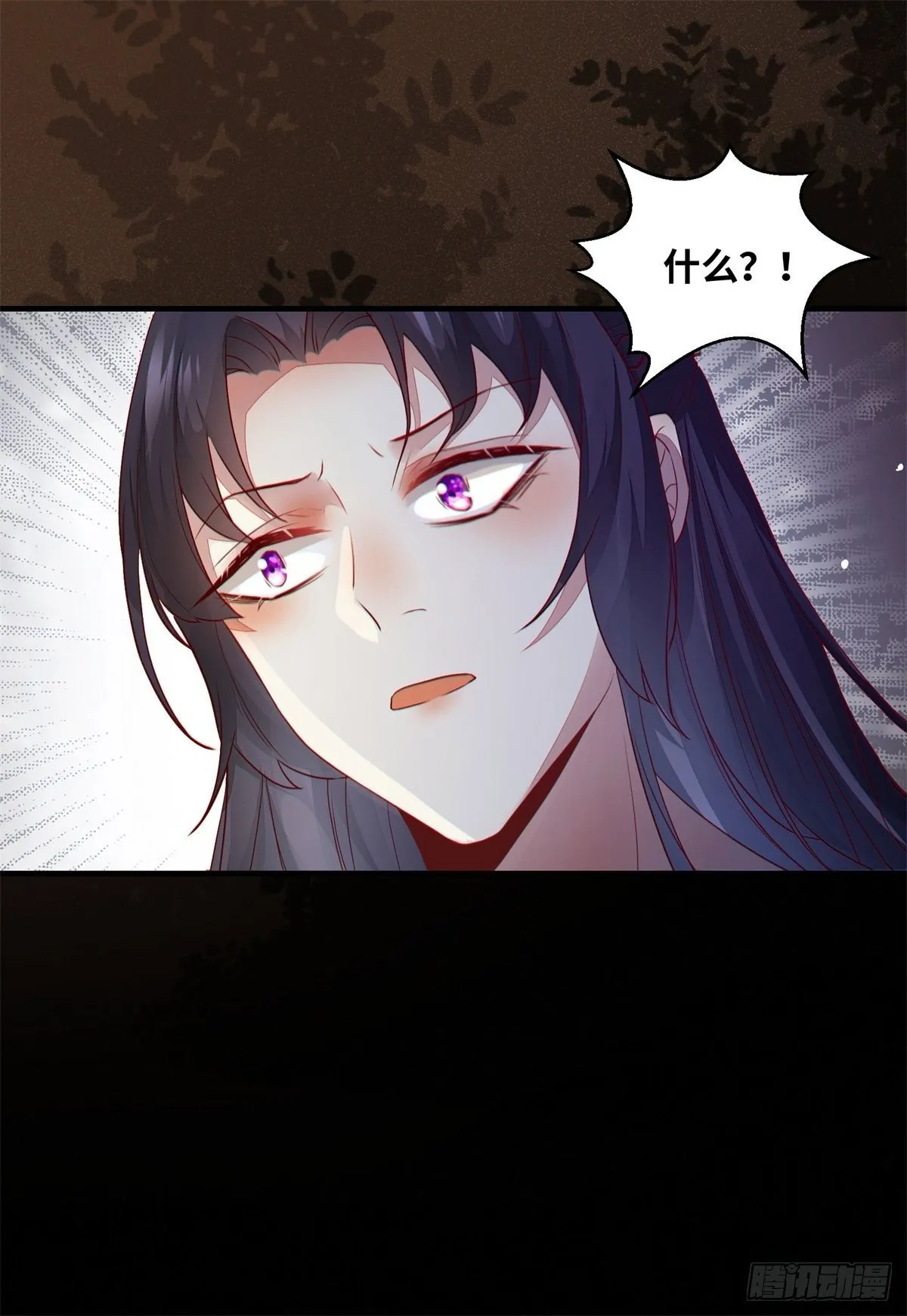 第172话 美人在怀 第18页