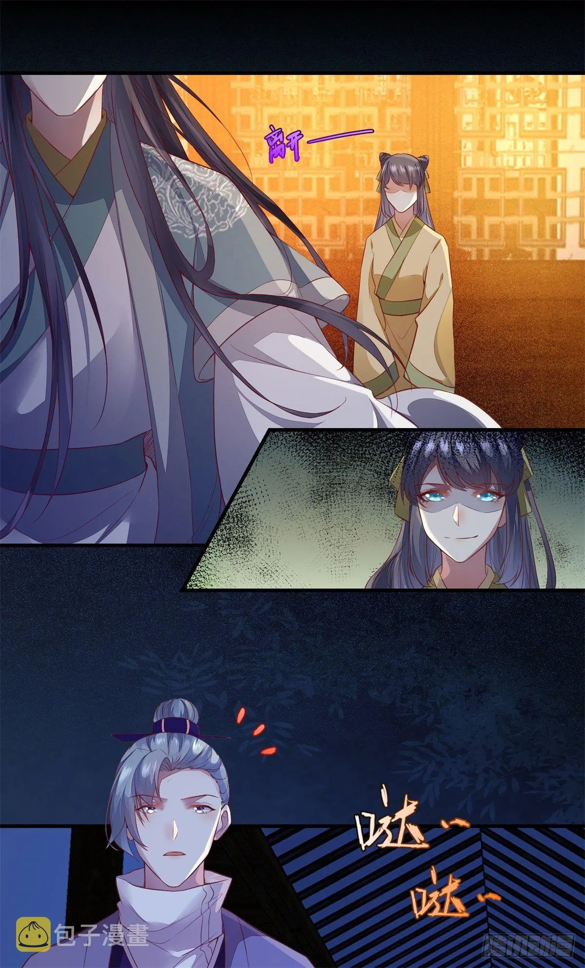 第172话 美人在怀 第19页