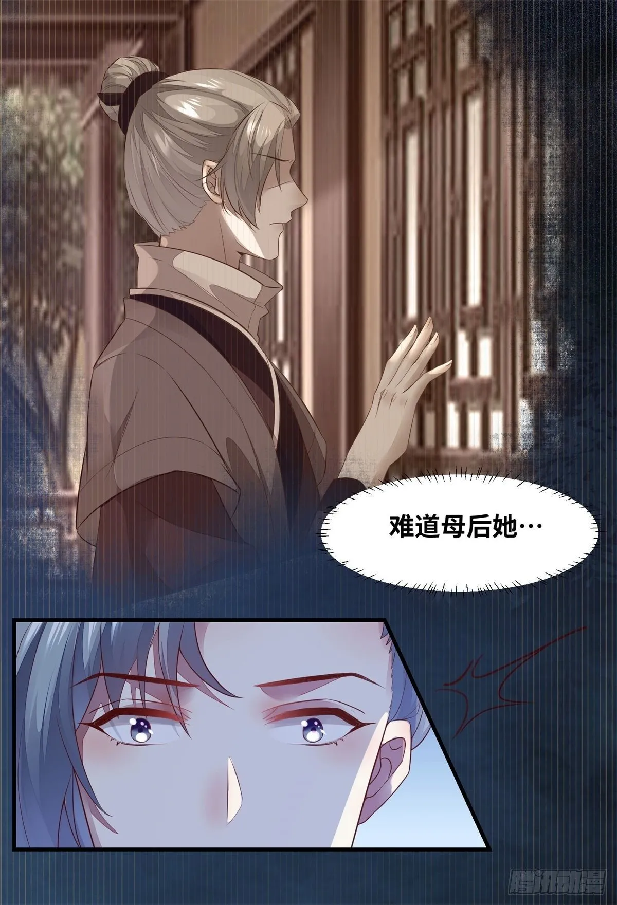 第172话 美人在怀 第21页