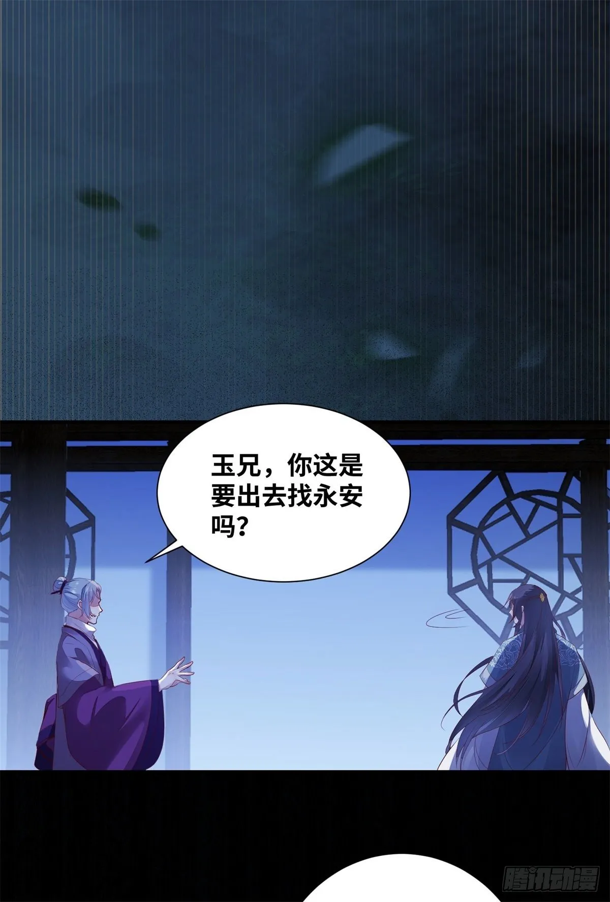 第172话 美人在怀 第22页