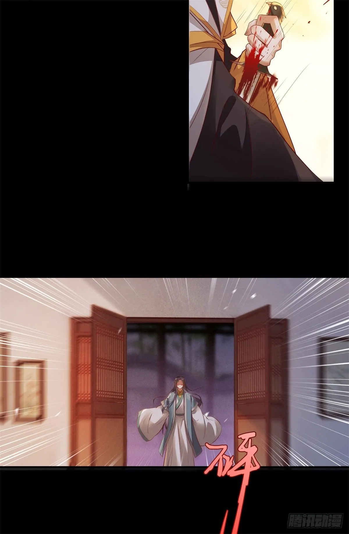 第172话 美人在怀 第31页