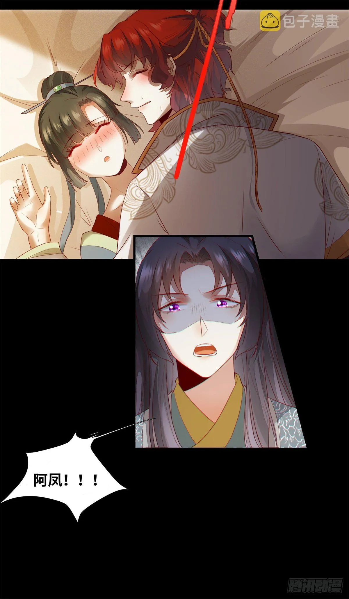 第172话 美人在怀 第32页