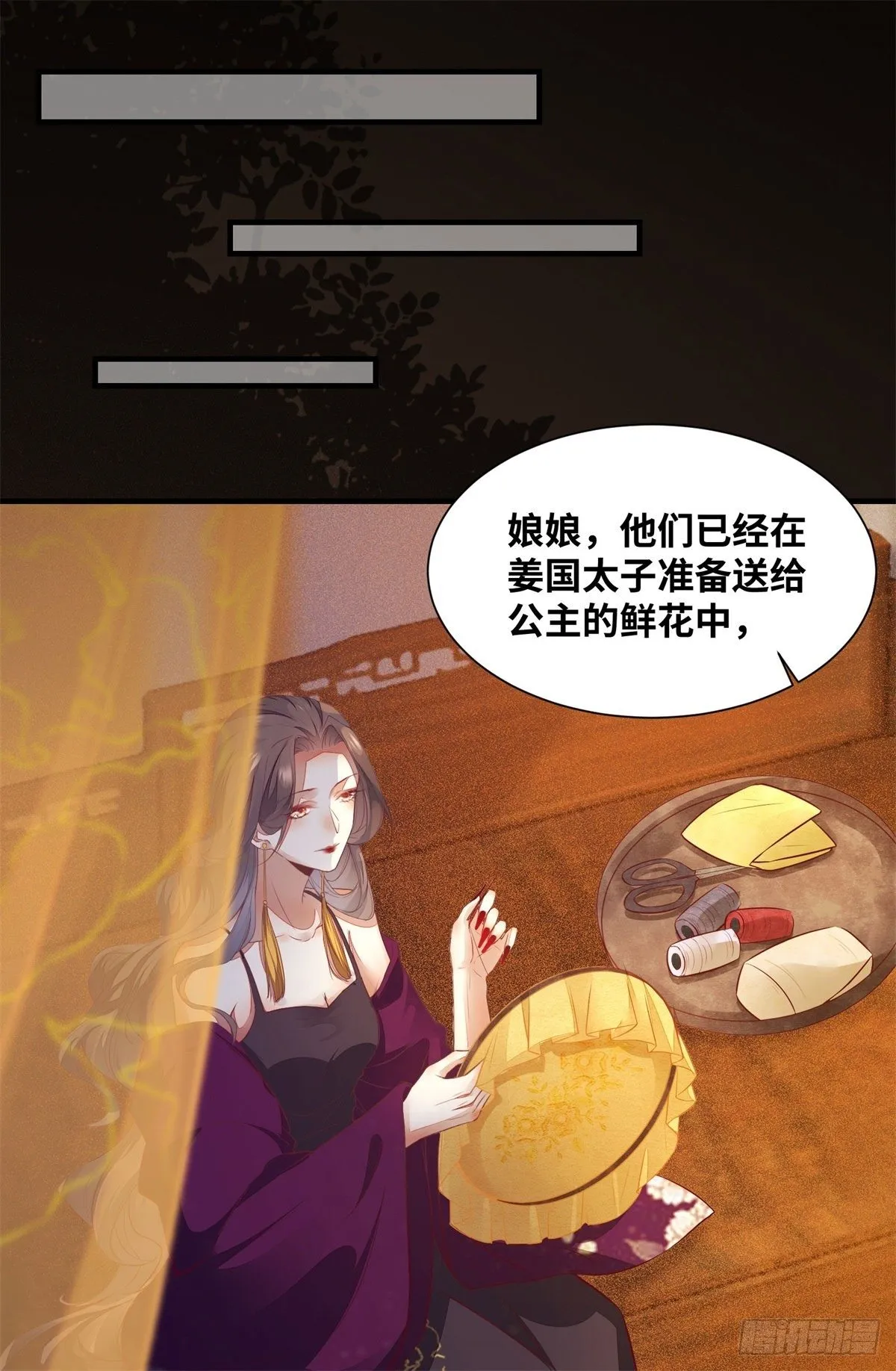 第173话 表露心意 第4页
