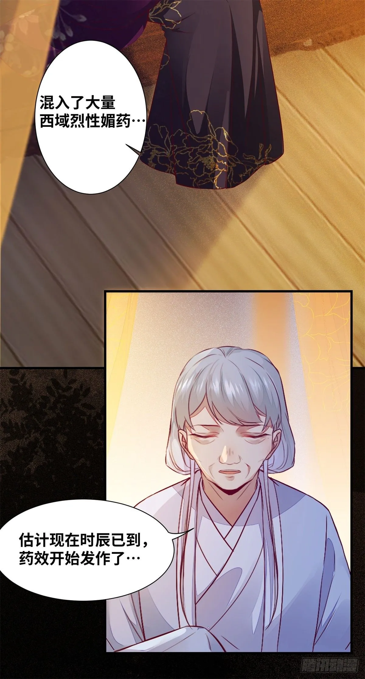 第173话 表露心意 第5页