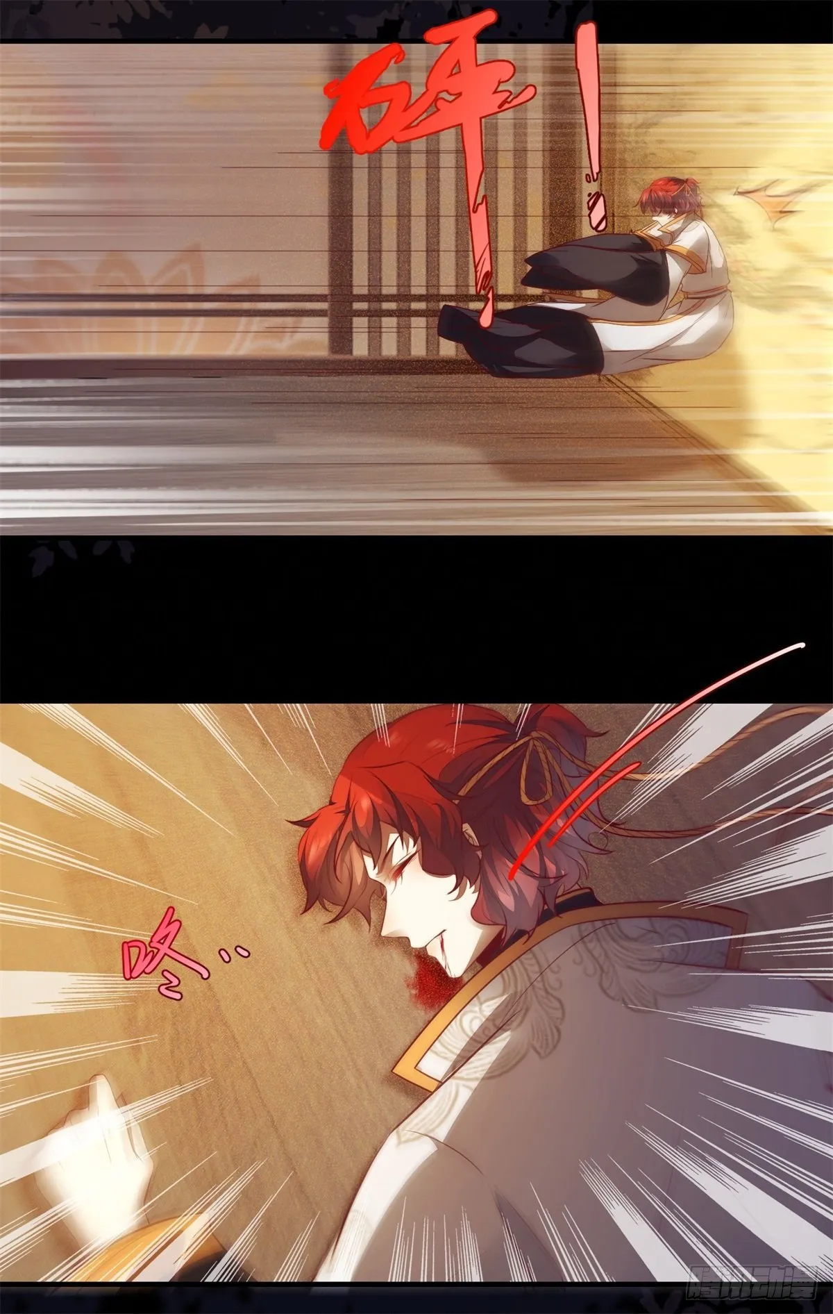 第173话 表露心意 第9页