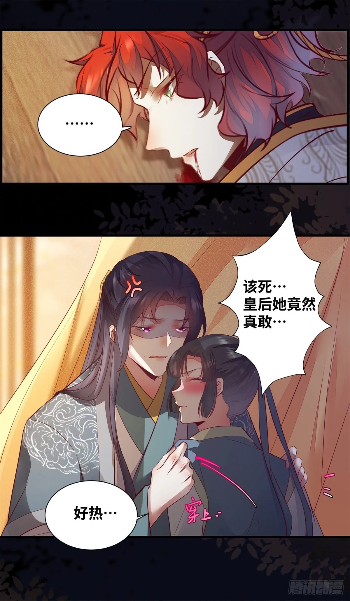 第173话 表露心意 第10页