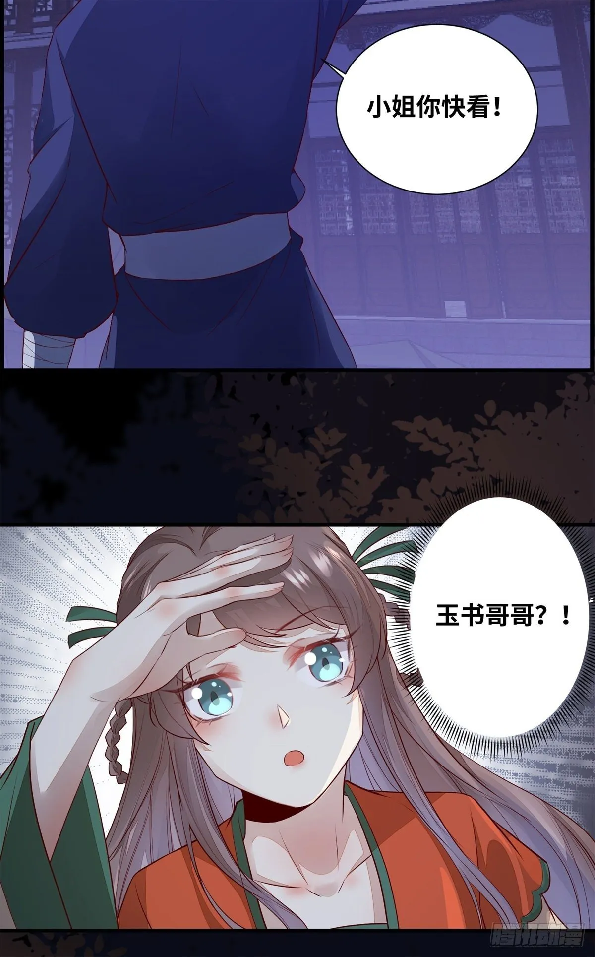 第173话 表露心意 第13页