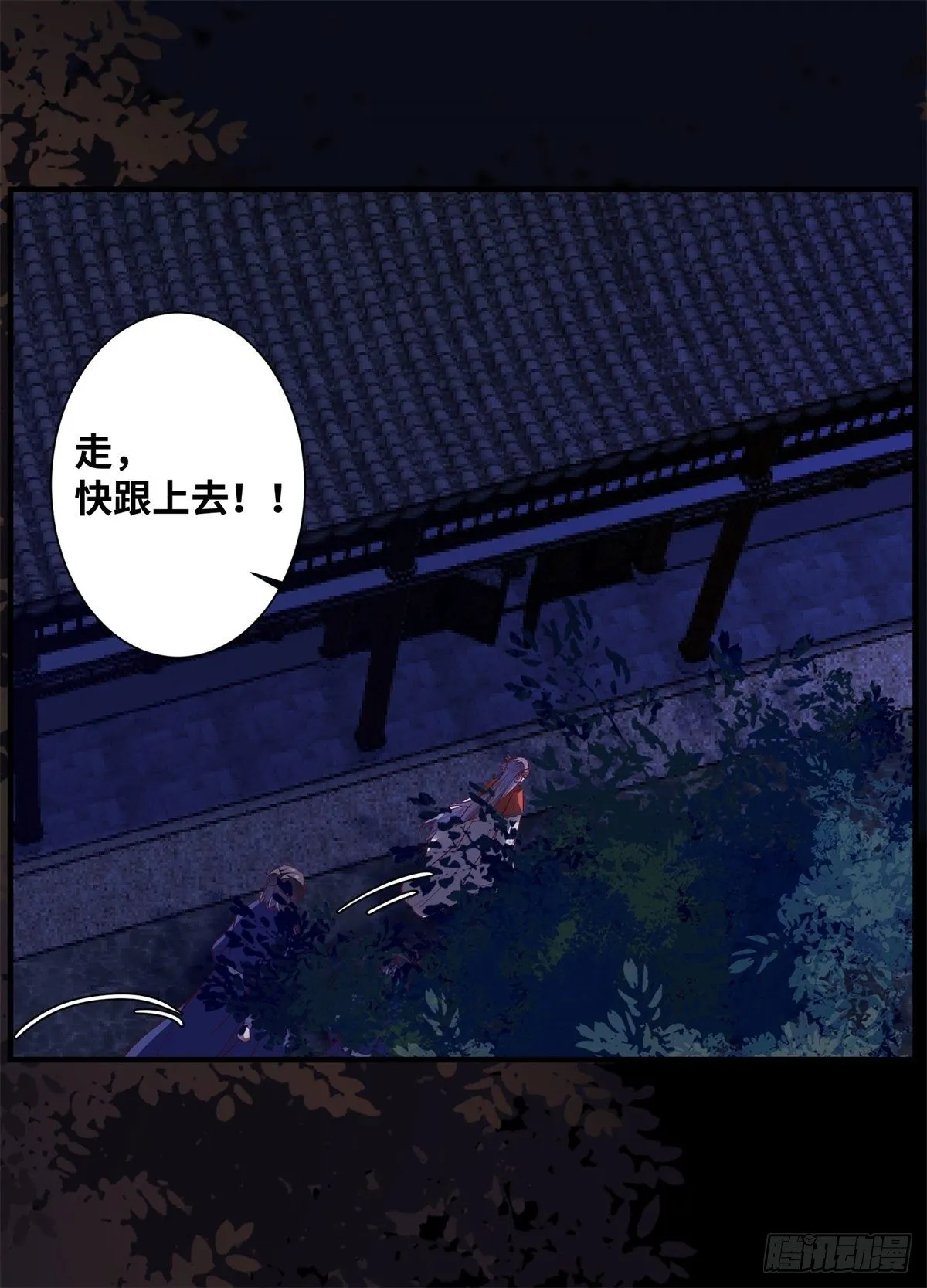 第173话 表露心意 第14页