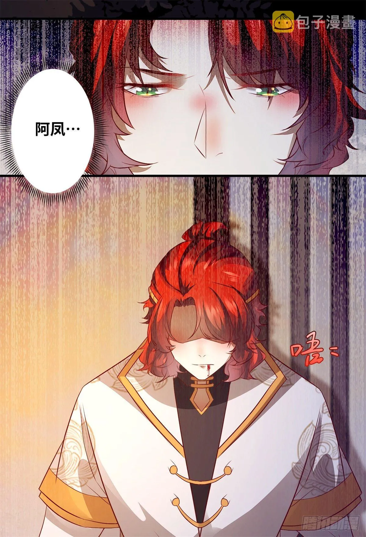 第173话 表露心意 第15页