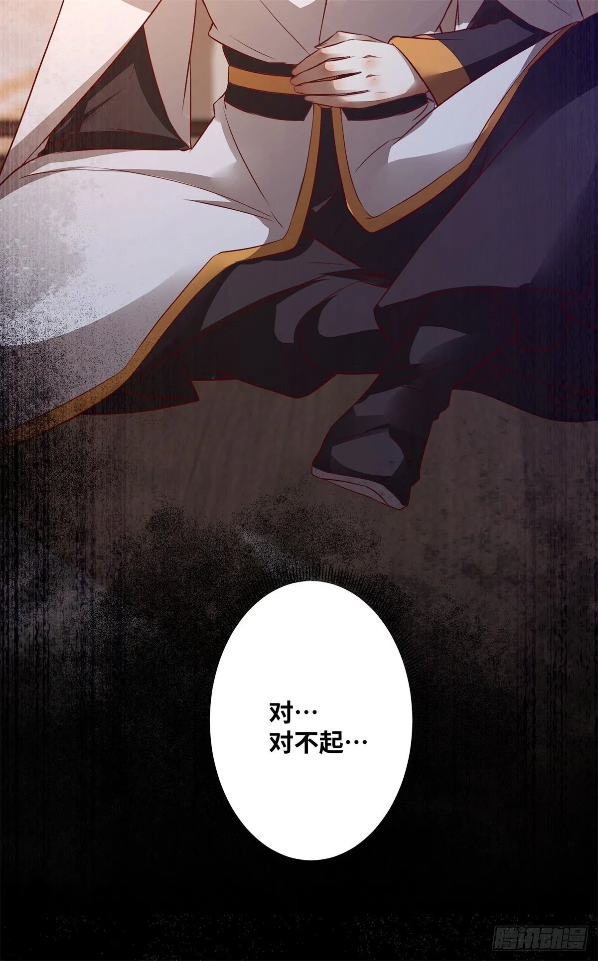 第173话 表露心意 第16页