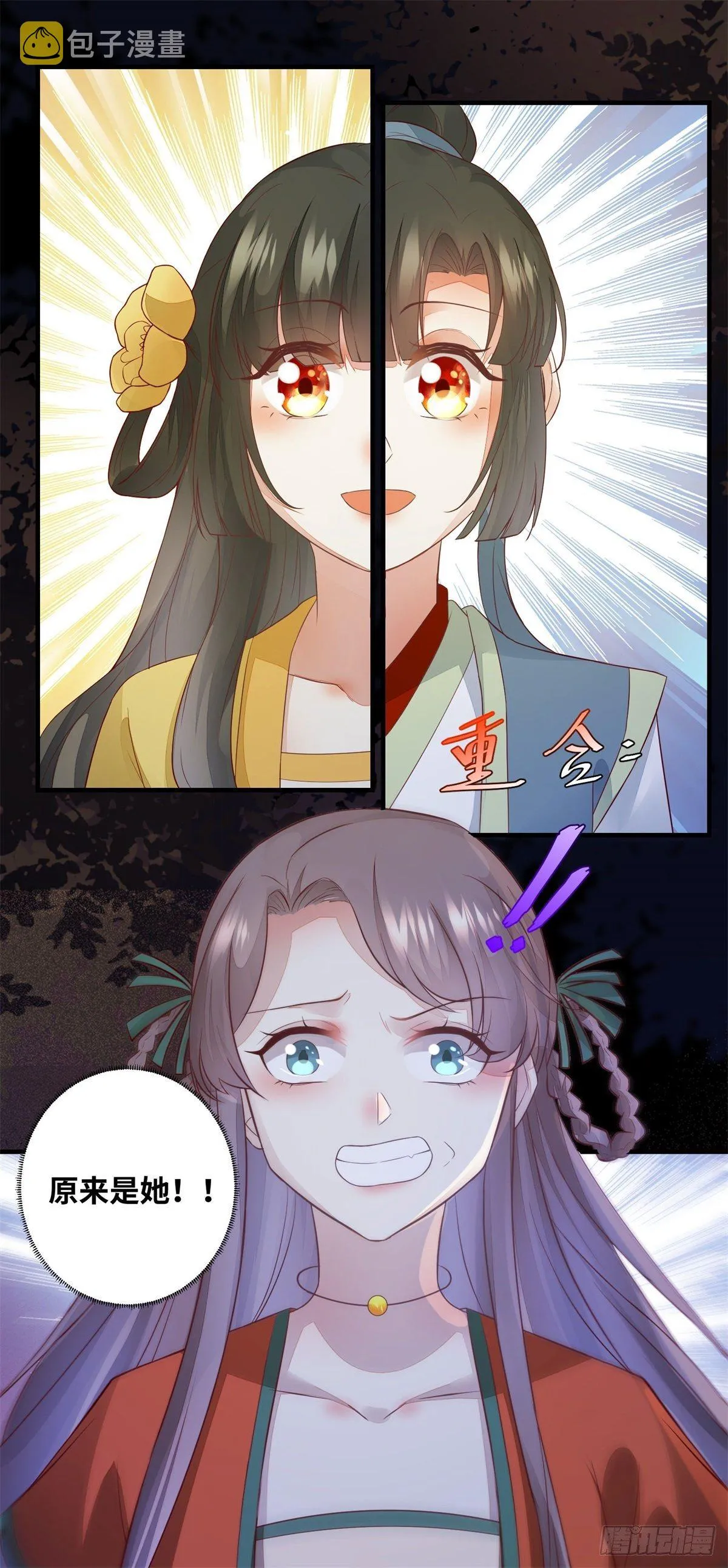 第173话 表露心意 第19页