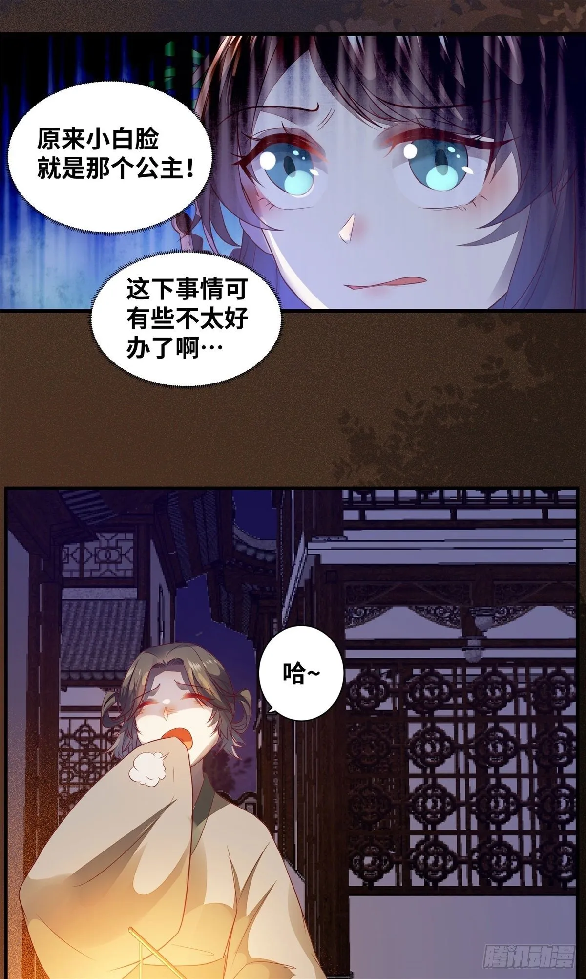 第173话 表露心意 第21页