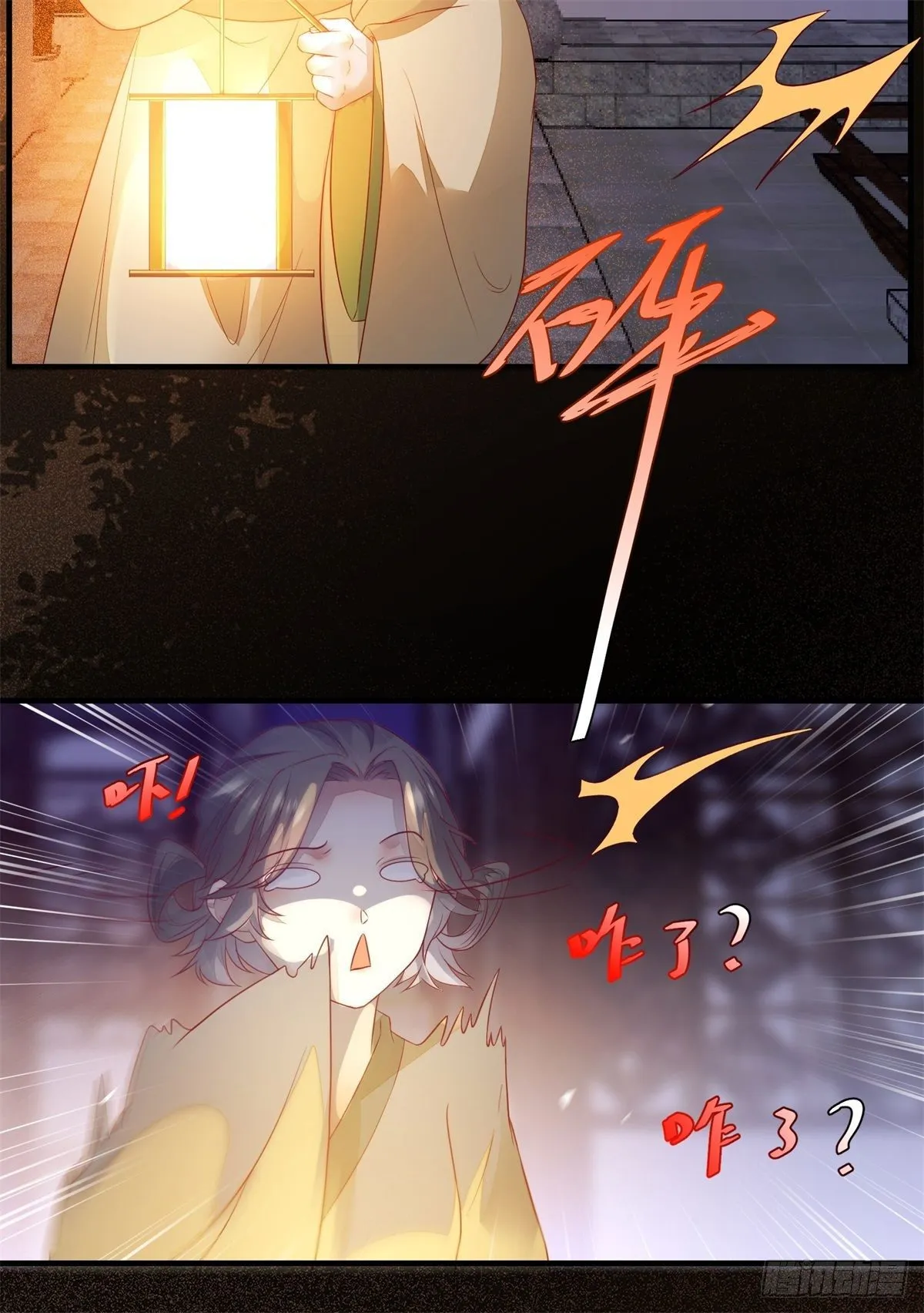 第173话 表露心意 第22页