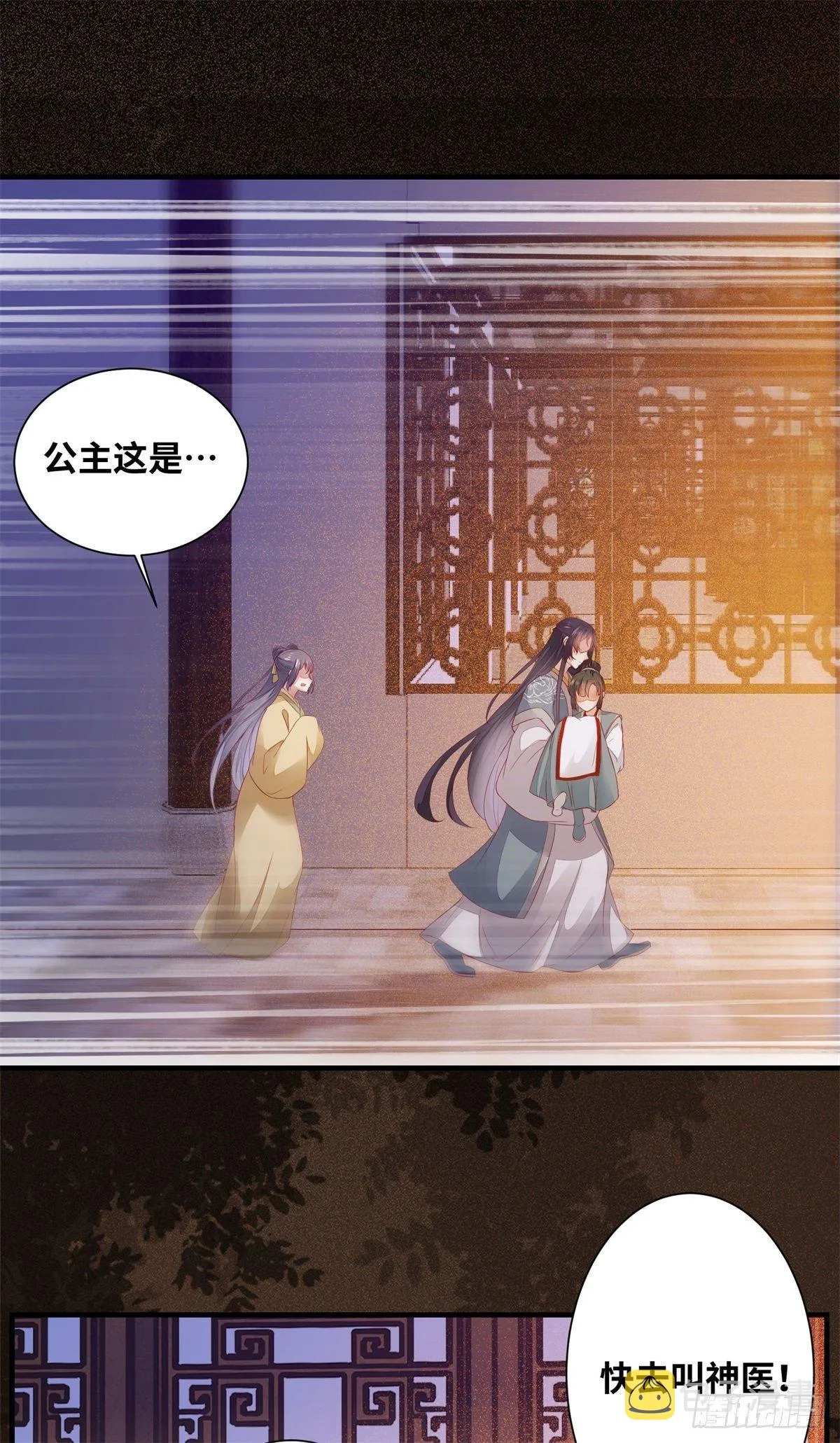 第173话 表露心意 第23页