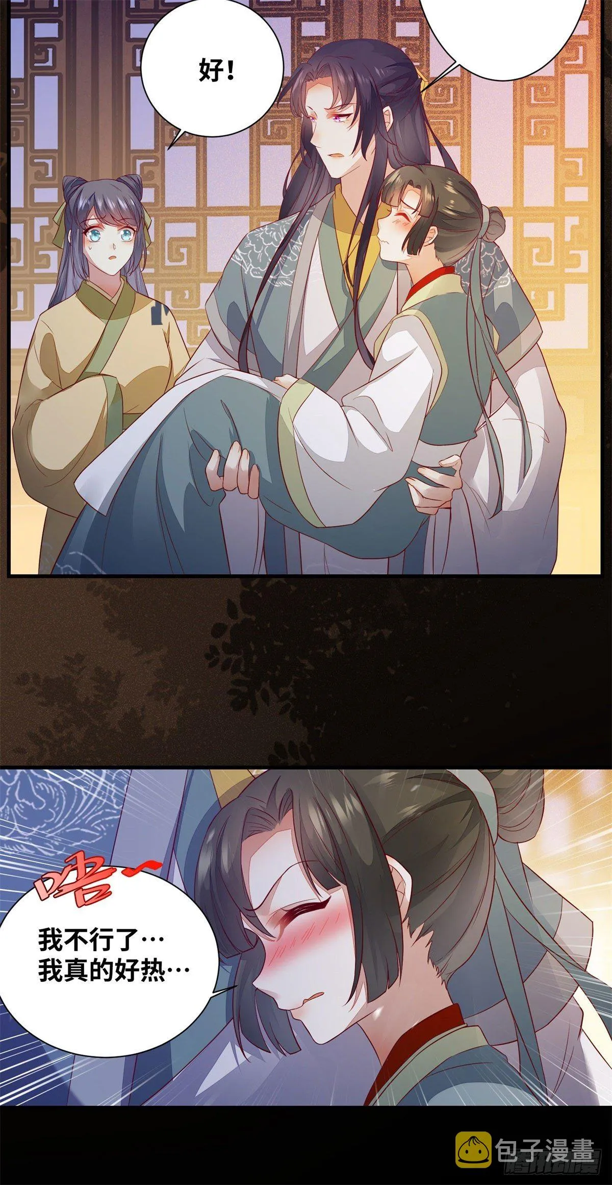 第173话 表露心意 第24页