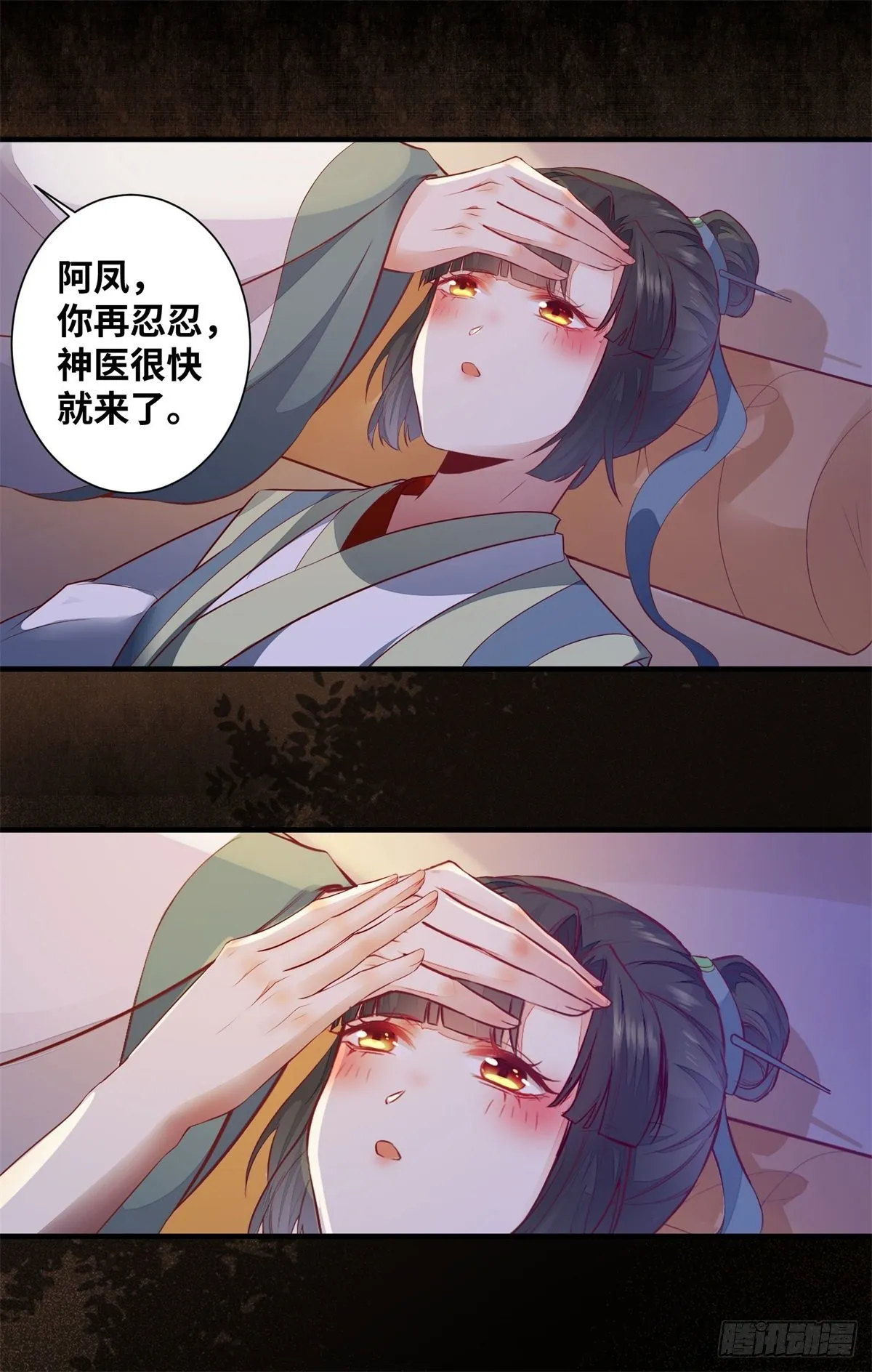 第173话 表露心意 第25页