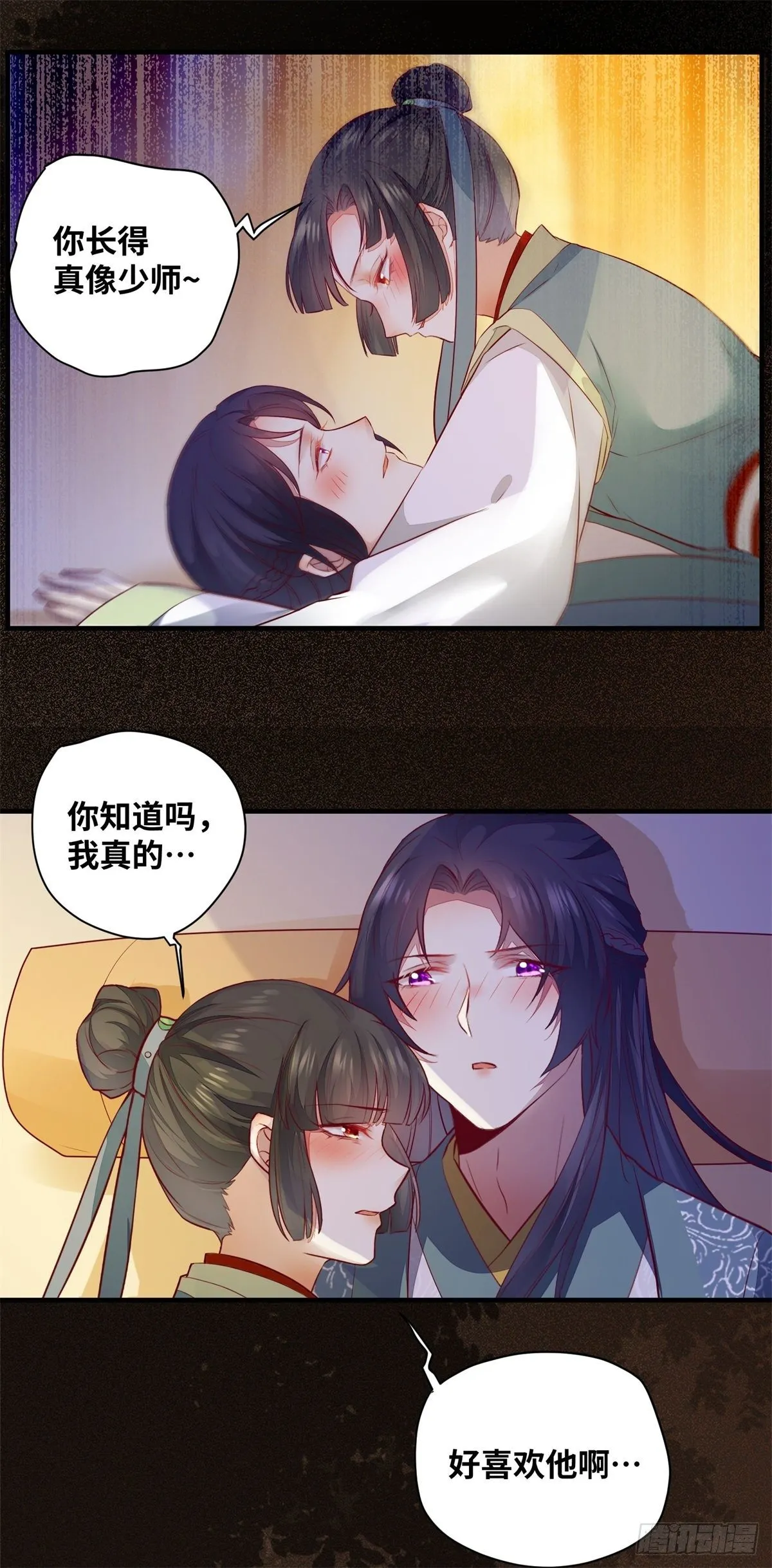 第173话 表露心意 第26页