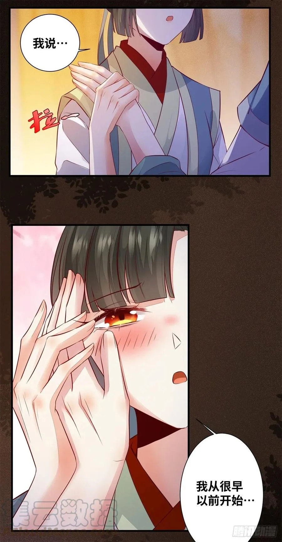 第174话 不是亲生的？？？ 第5页