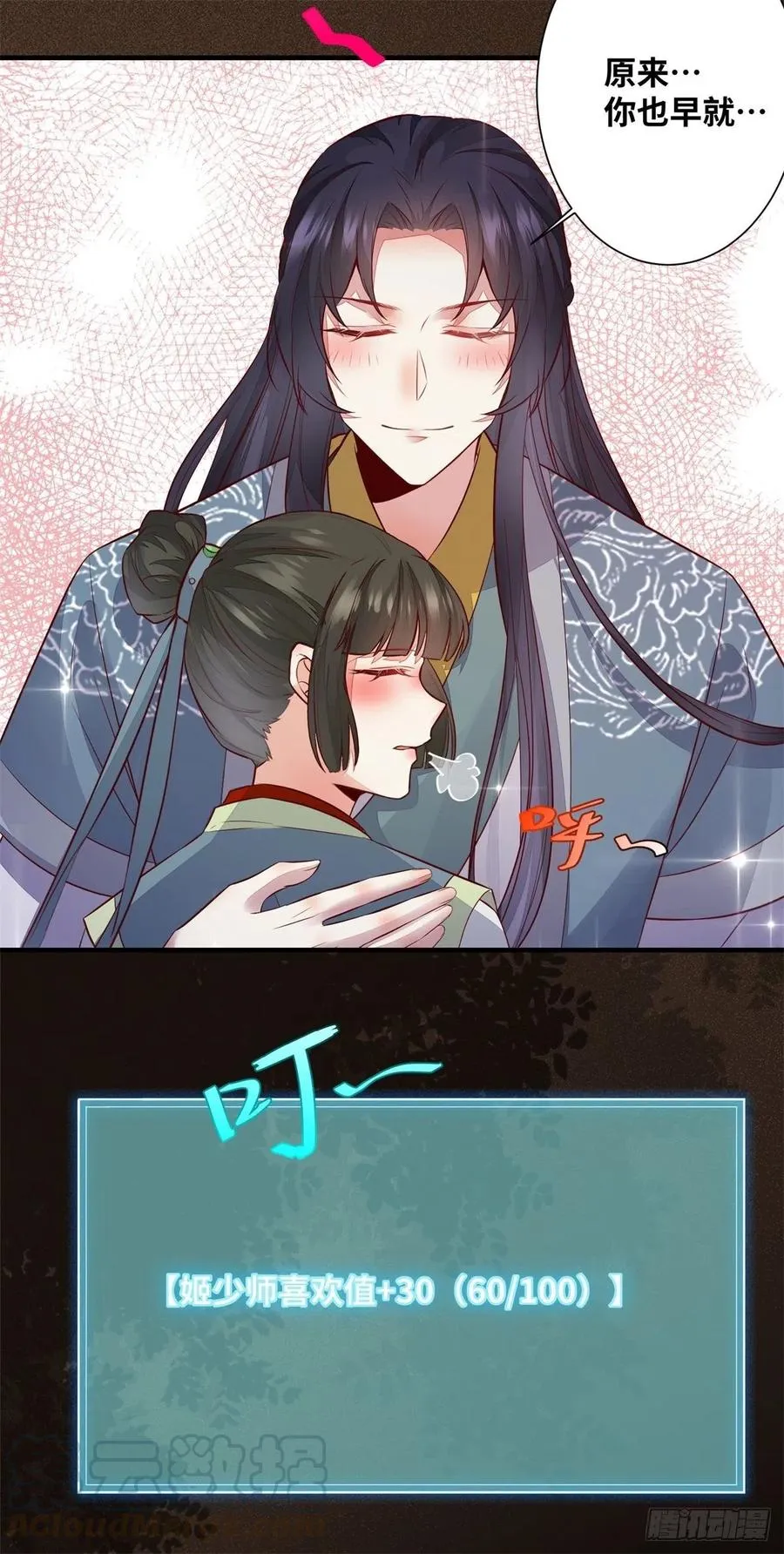 第174话 不是亲生的？？？ 第7页
