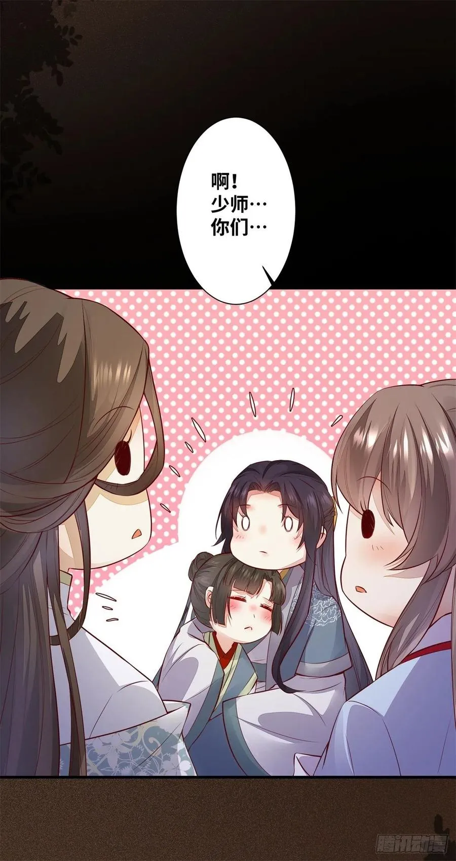 第174话 不是亲生的？？？ 第8页