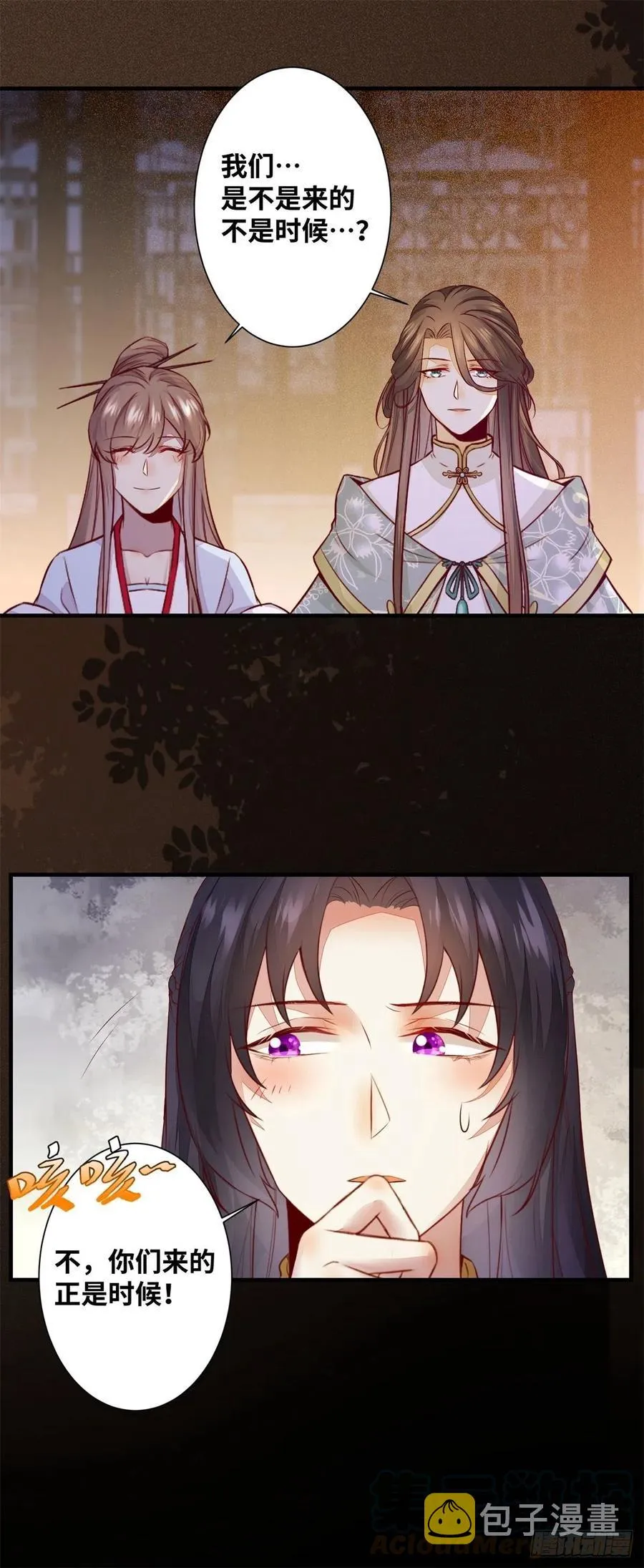 第174话 不是亲生的？？？ 第9页