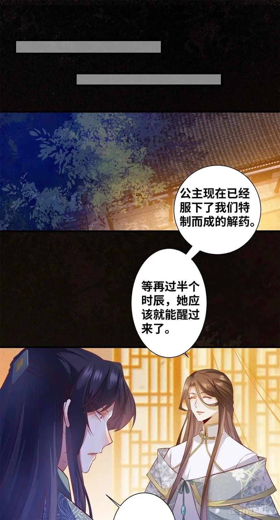第174话 不是亲生的？？？ 第10页