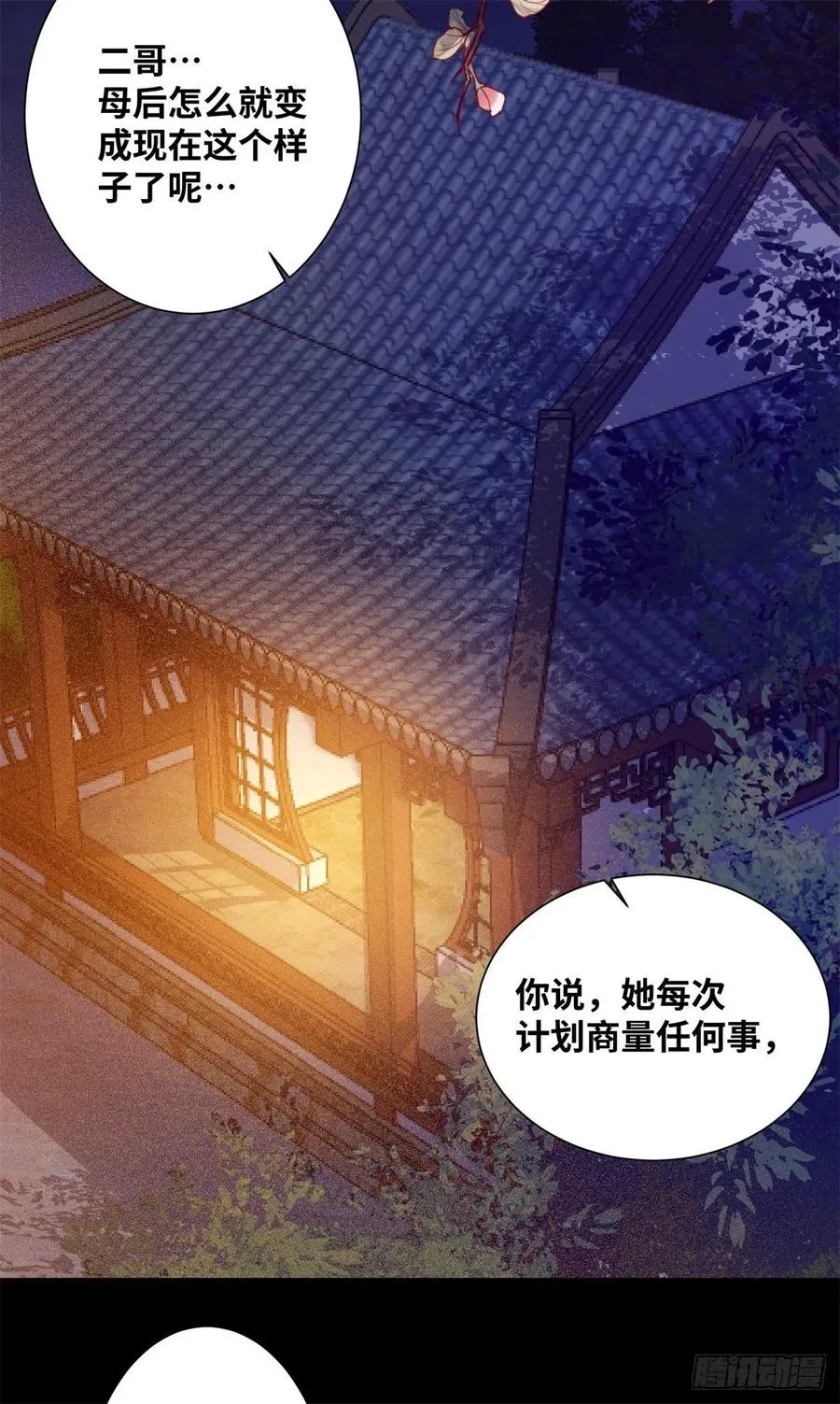 第174话 不是亲生的？？？ 第12页