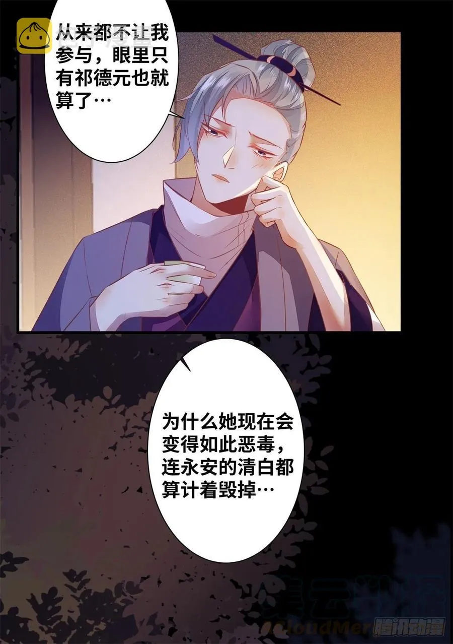 第174话 不是亲生的？？？ 第13页