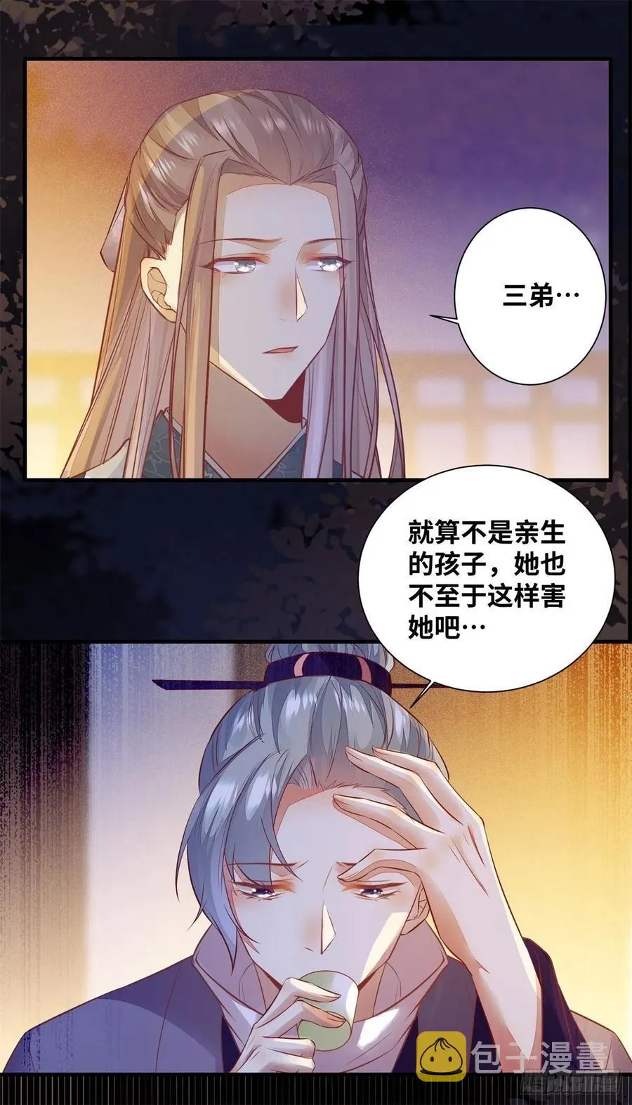 第174话 不是亲生的？？？ 第14页