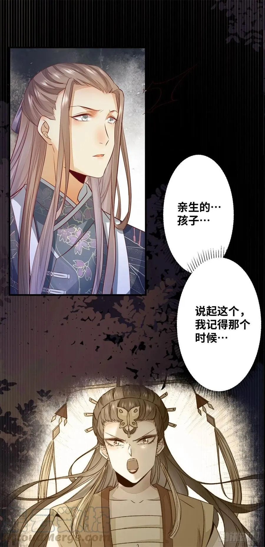 第174话 不是亲生的？？？ 第15页