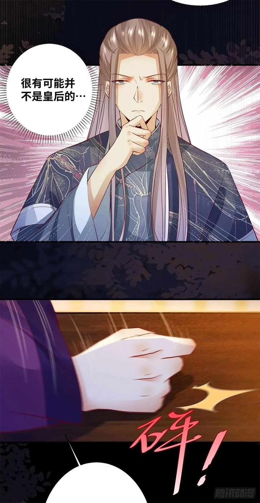 第174话 不是亲生的？？？ 第18页